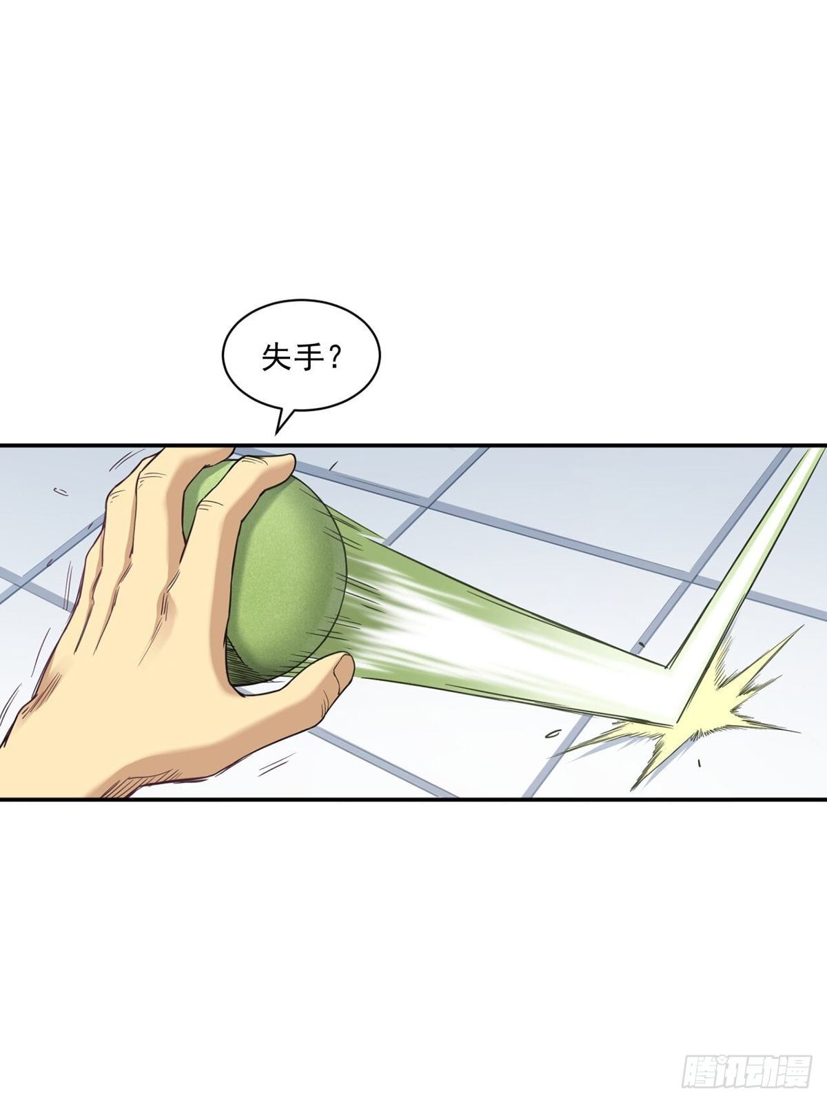 《大赢家（新投资者Z）》比赛开始 第36页