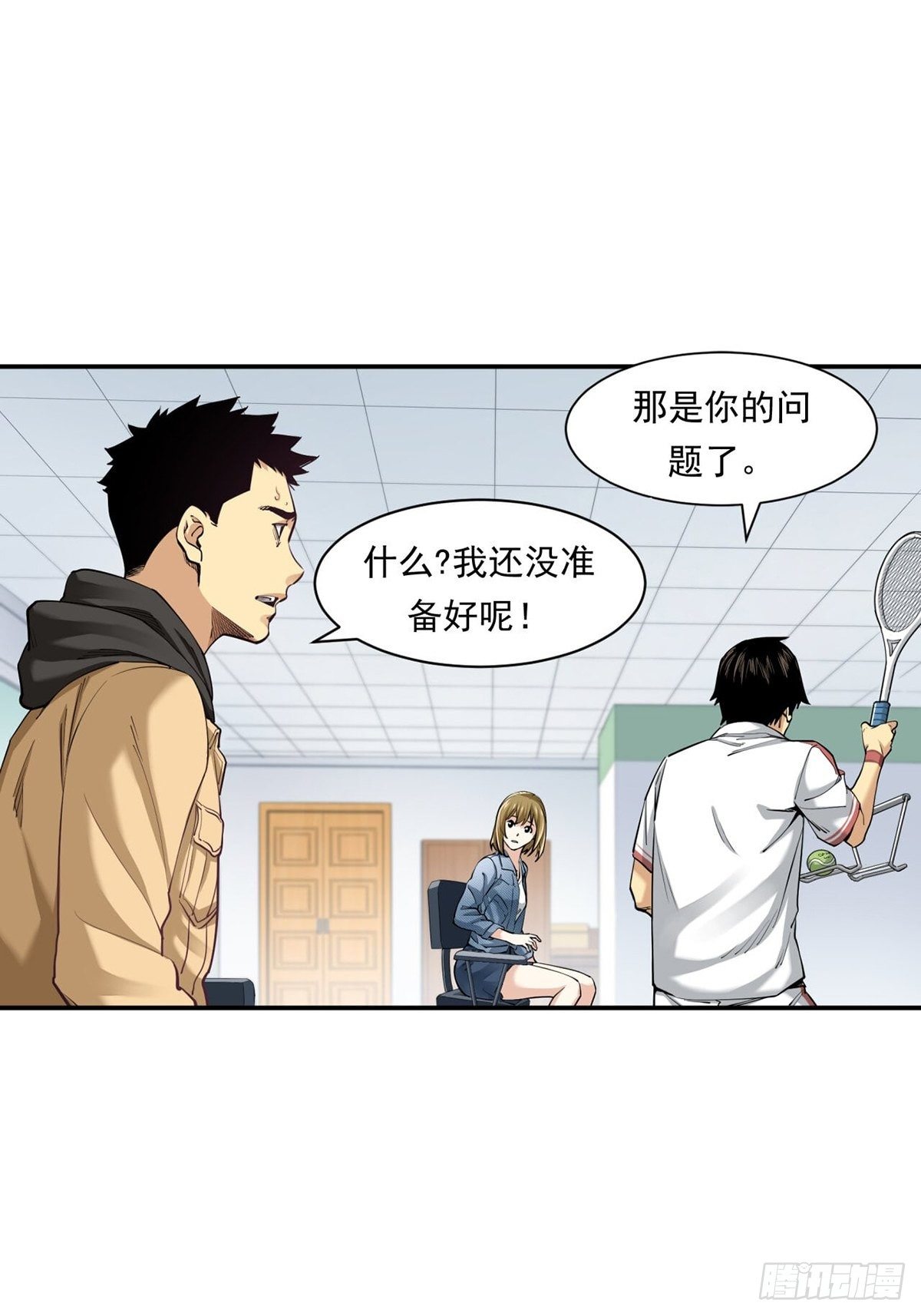 《大赢家（新投资者Z）》比赛开始 第40页