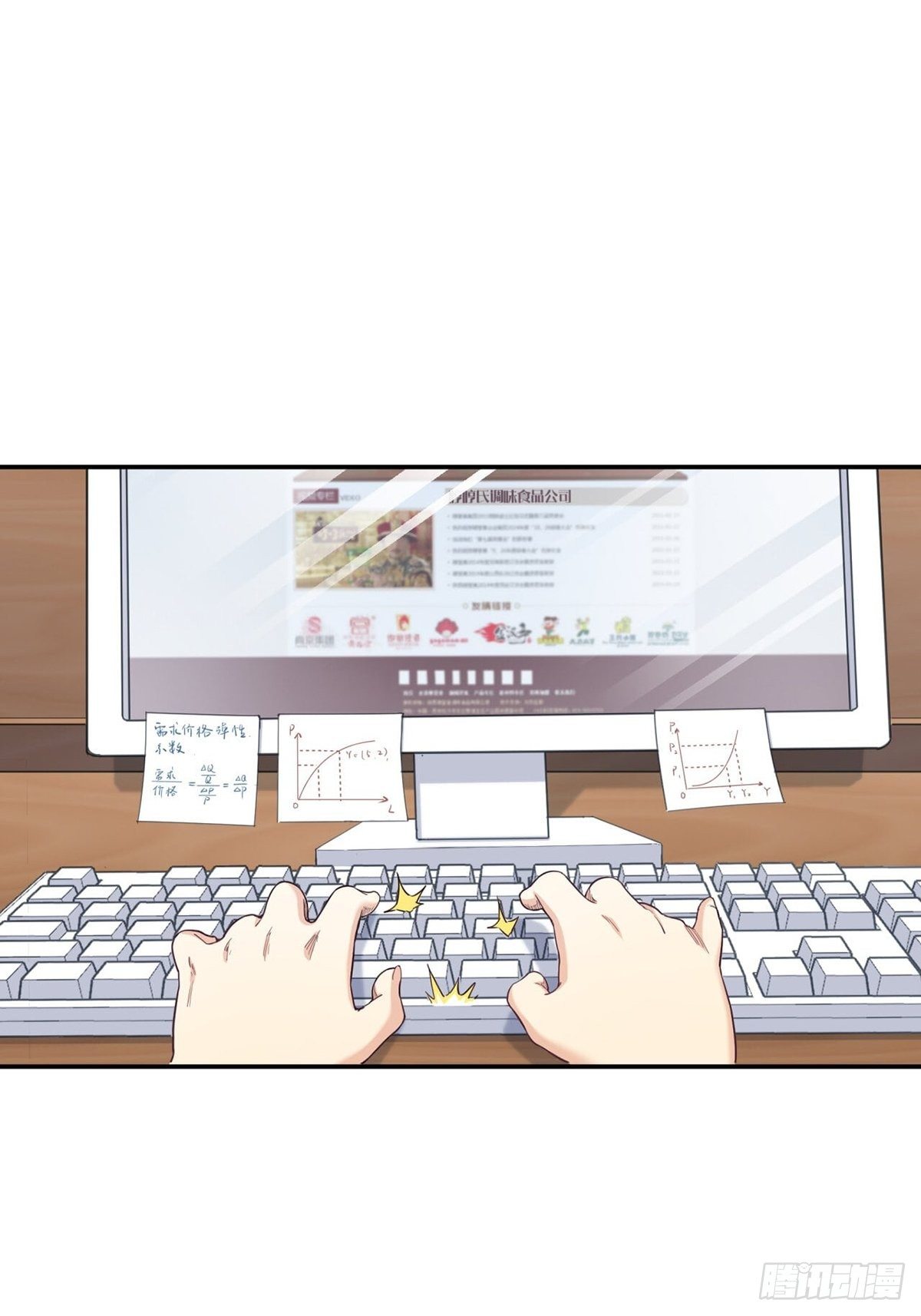 《大赢家（新投资者Z）》比赛开始 第42页