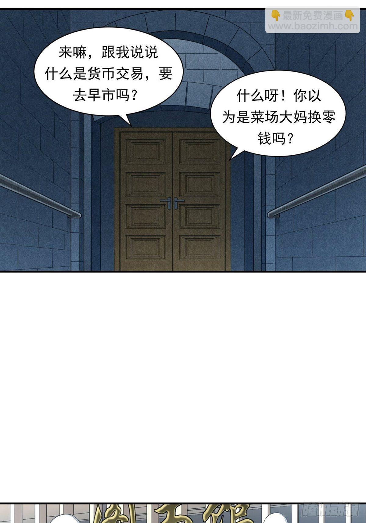 《大赢家（新投资者Z）》比赛开始 第48页