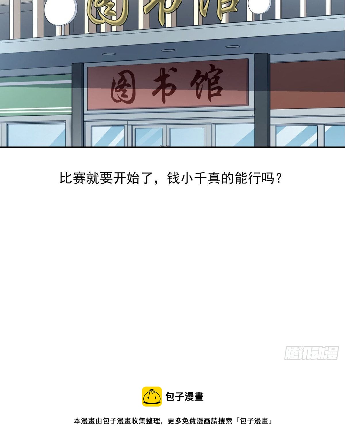 《大赢家（新投资者Z）》比赛开始 第49页