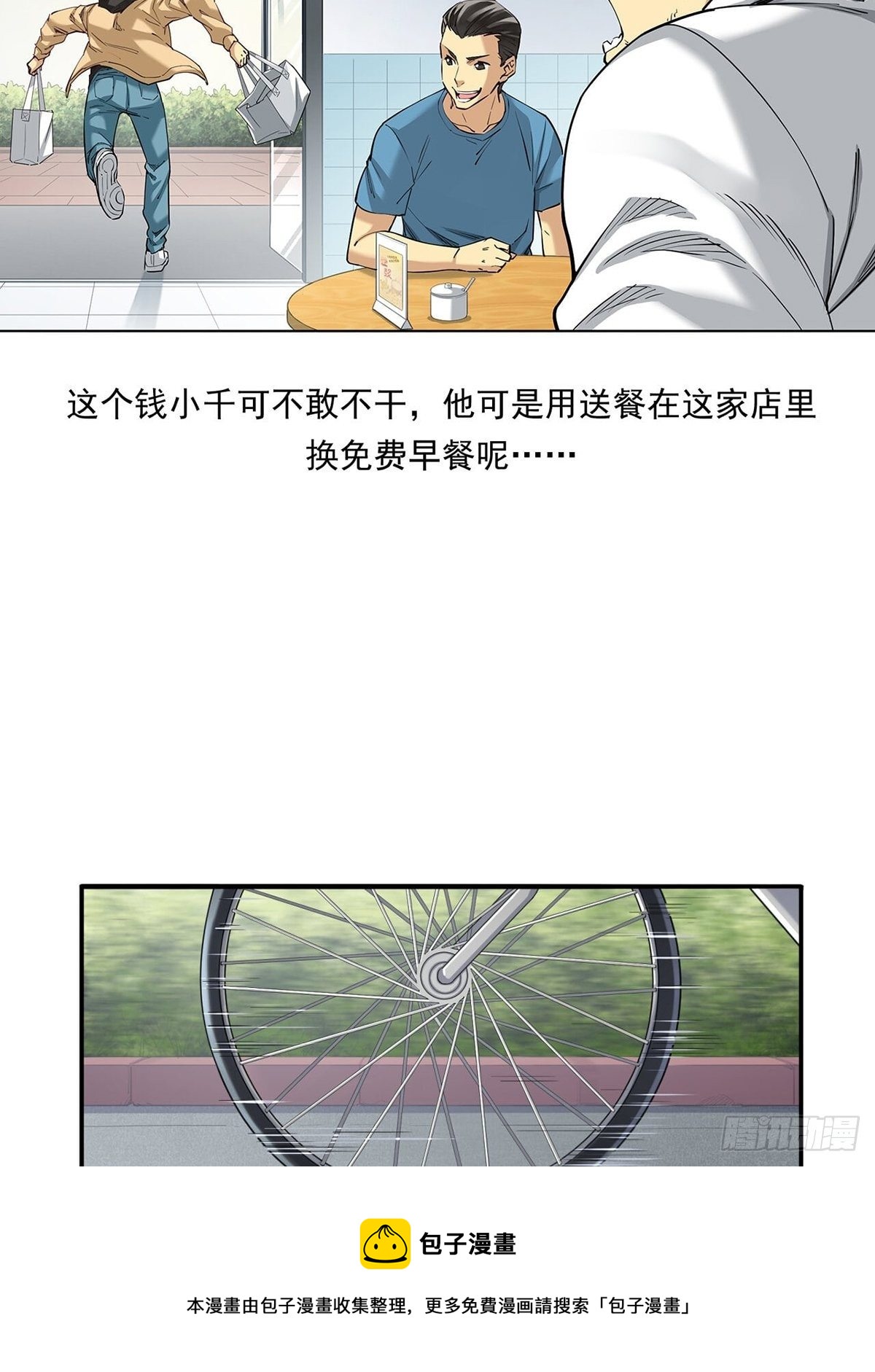 《大赢家（新投资者Z）》比赛开始 第9页