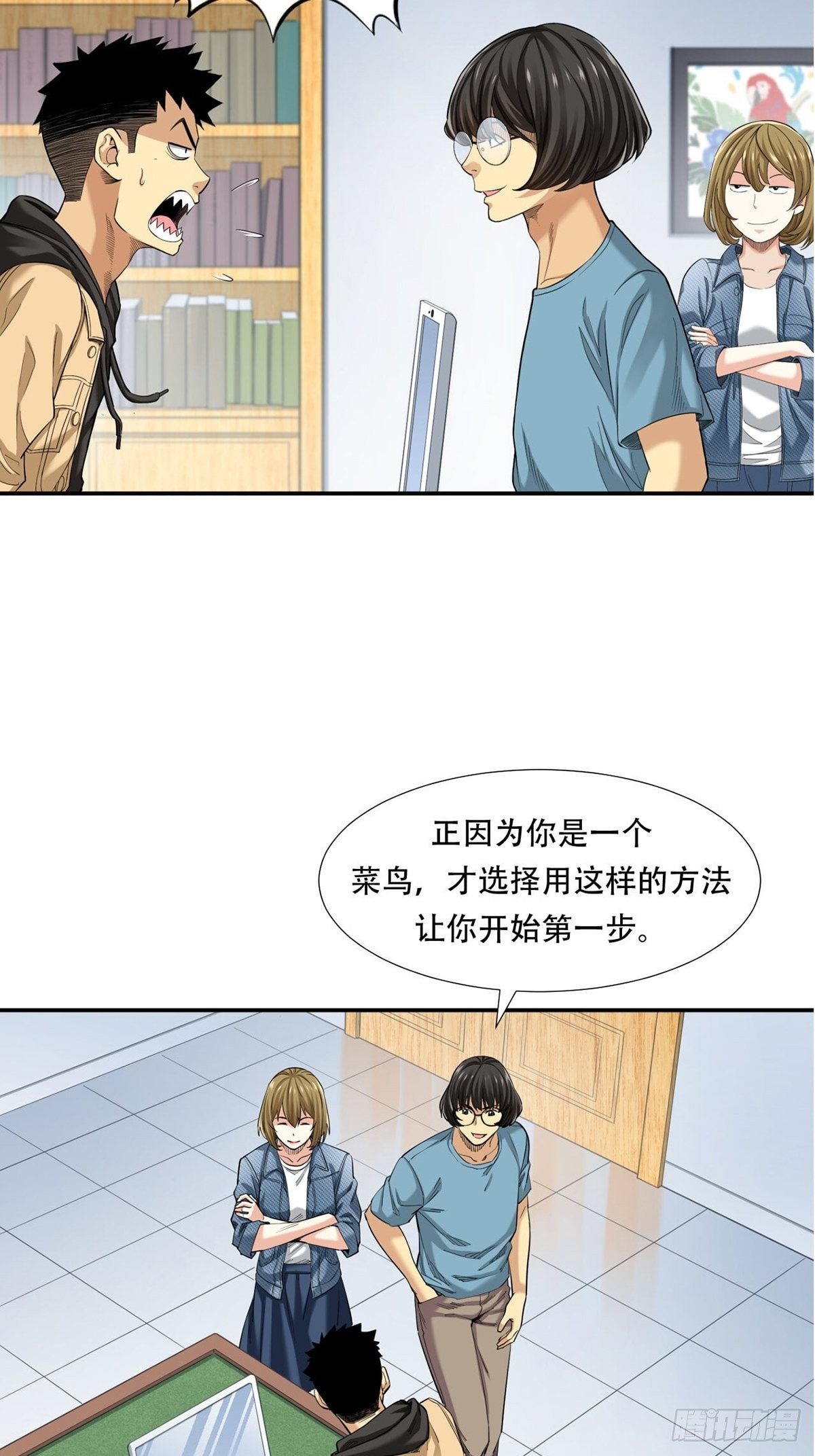 《大赢家（新投资者Z）》货币根本 第12页