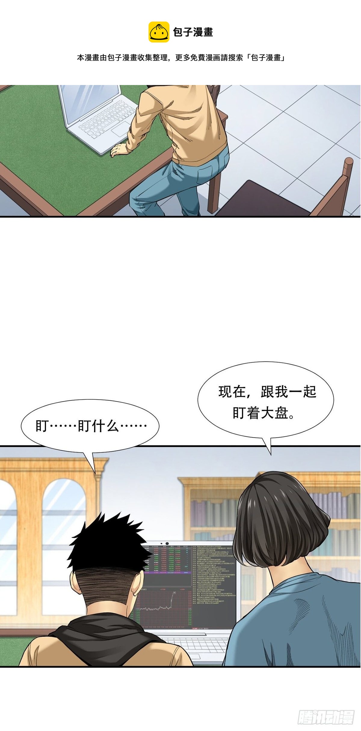 《大赢家（新投资者Z）》货币根本 第13页