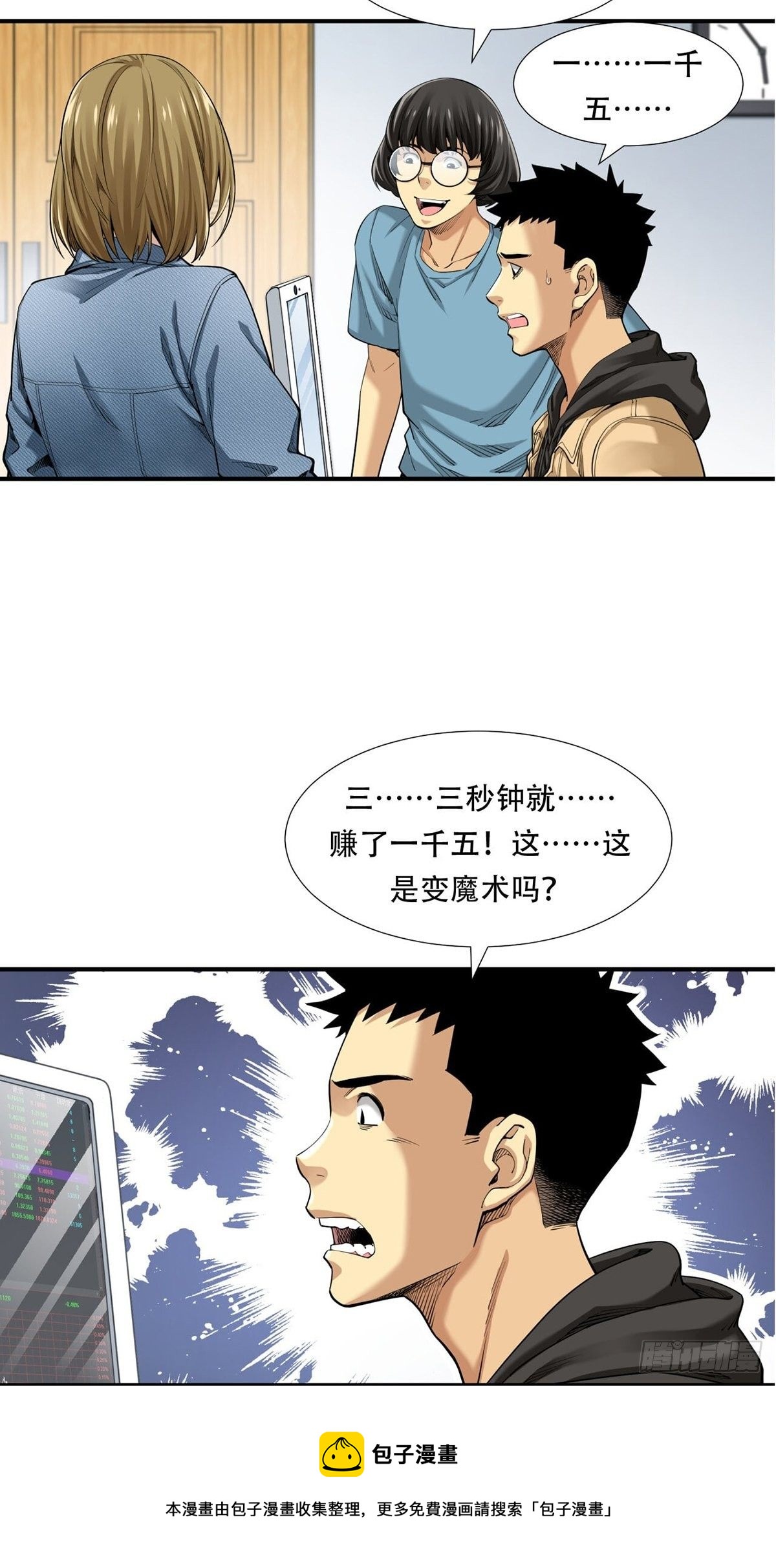 《大赢家（新投资者Z）》货币根本 第17页