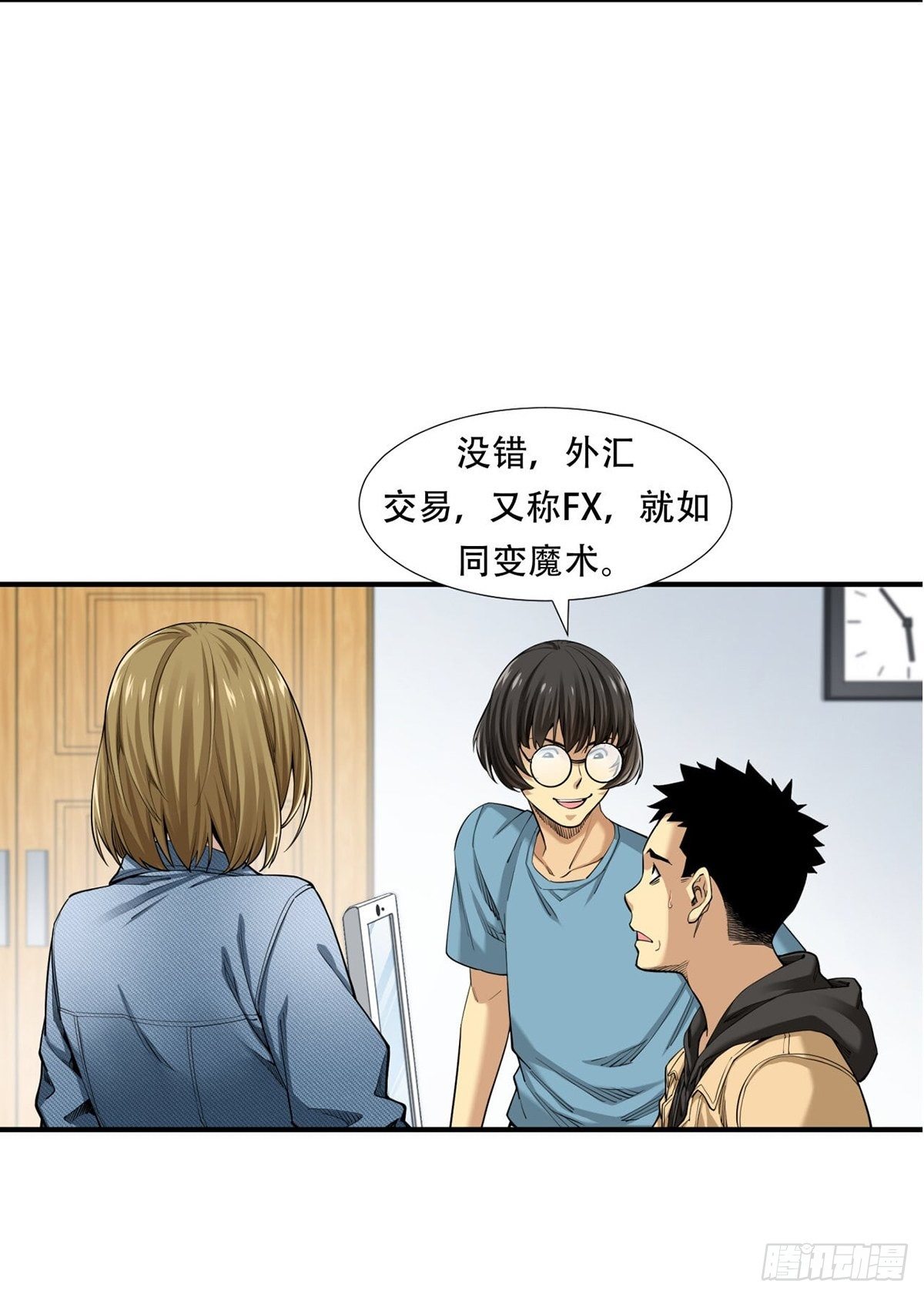 《大赢家（新投资者Z）》货币根本 第18页
