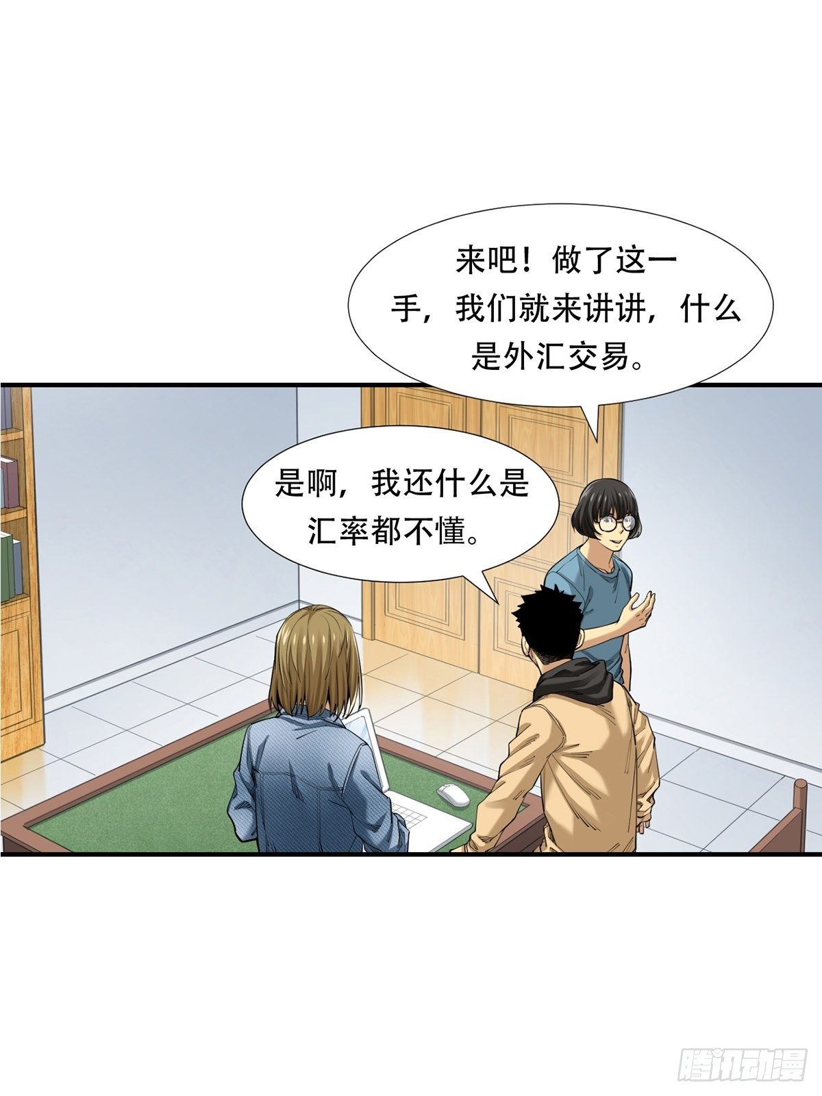 《大赢家（新投资者Z）》货币根本 第19页