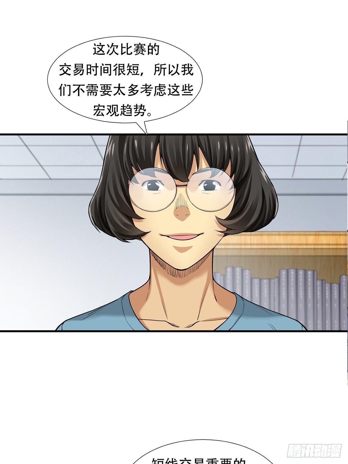 《大赢家（新投资者Z）》货币根本 第27页