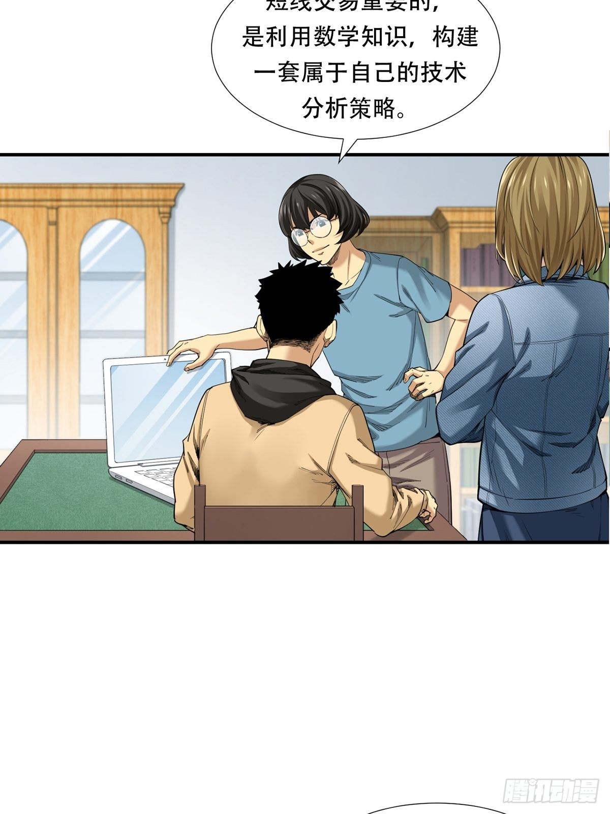 《大赢家（新投资者Z）》货币根本 第28页