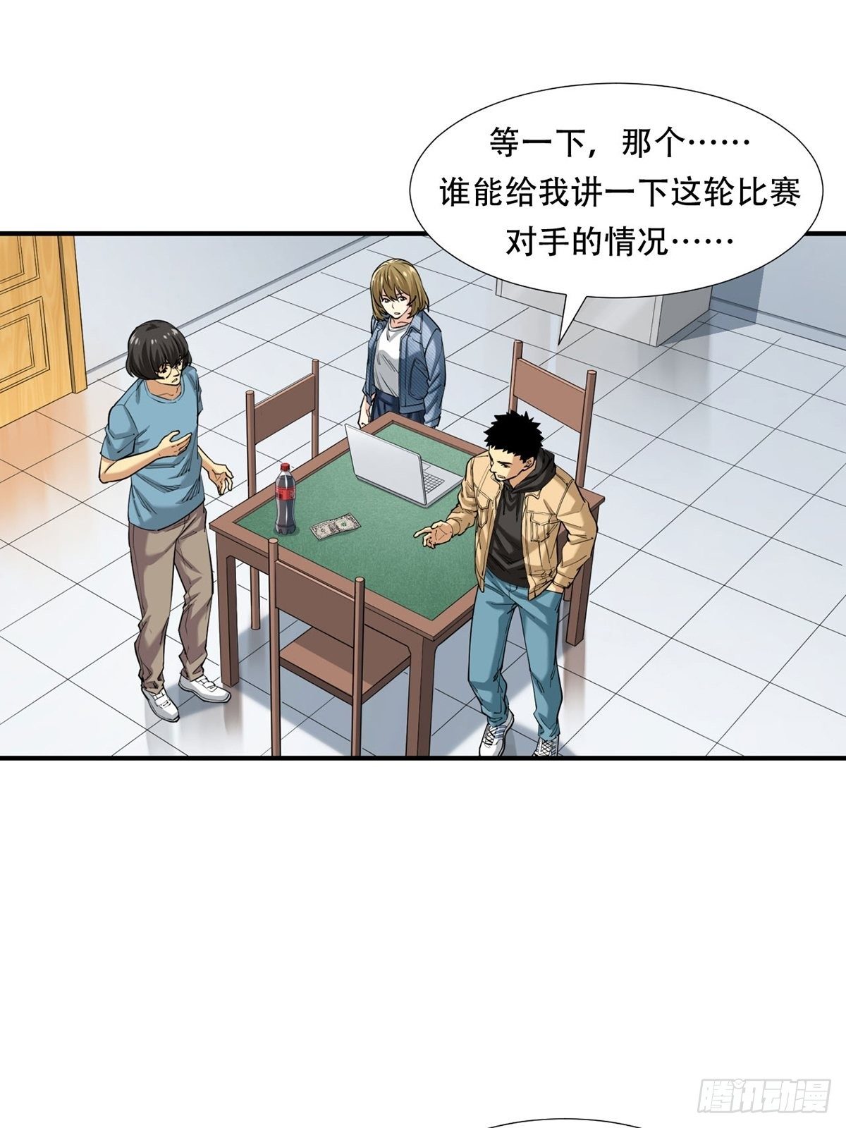 《大赢家（新投资者Z）》货币根本 第32页
