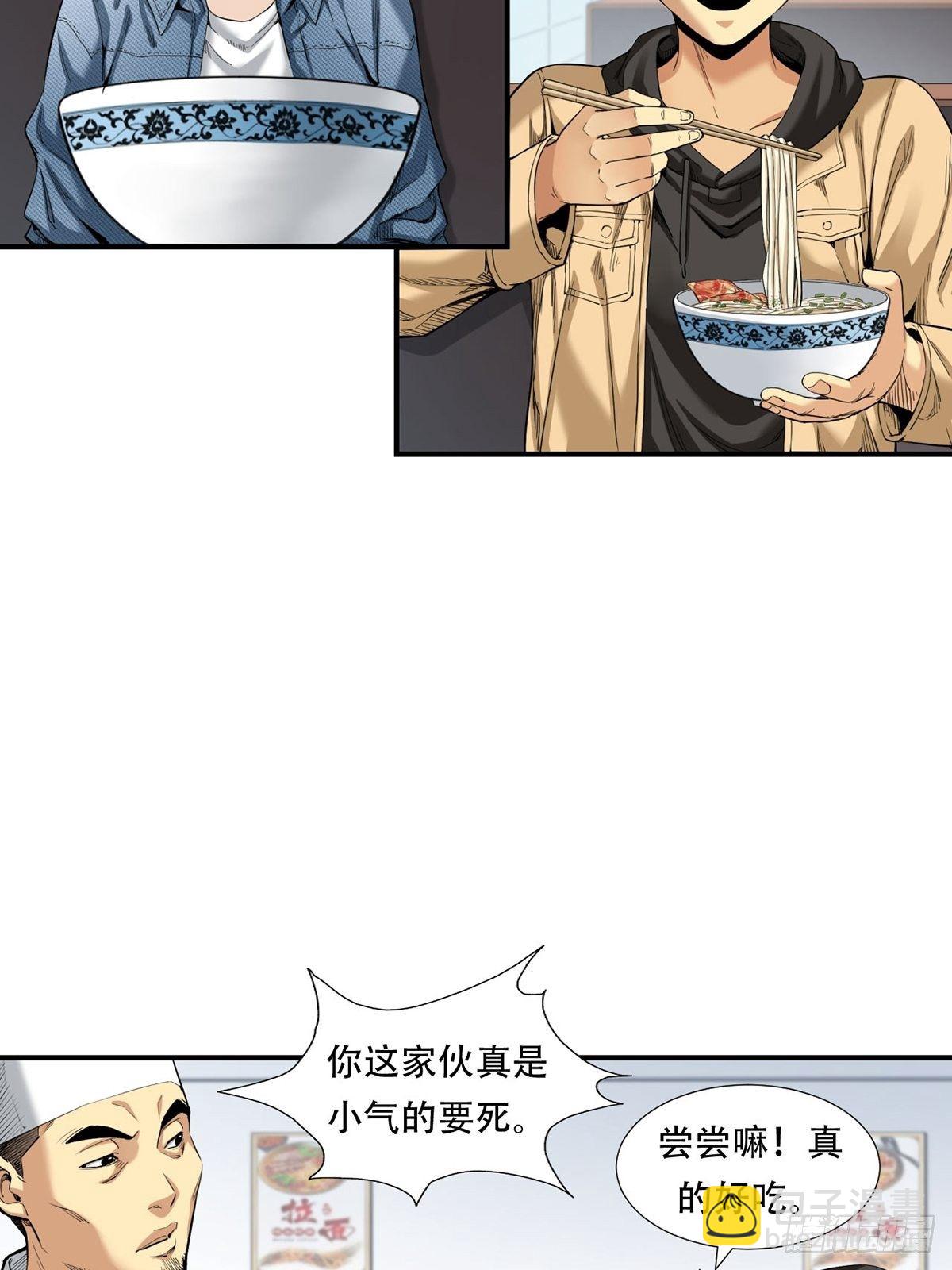 《大赢家（新投资者Z）》货币根本 第36页
