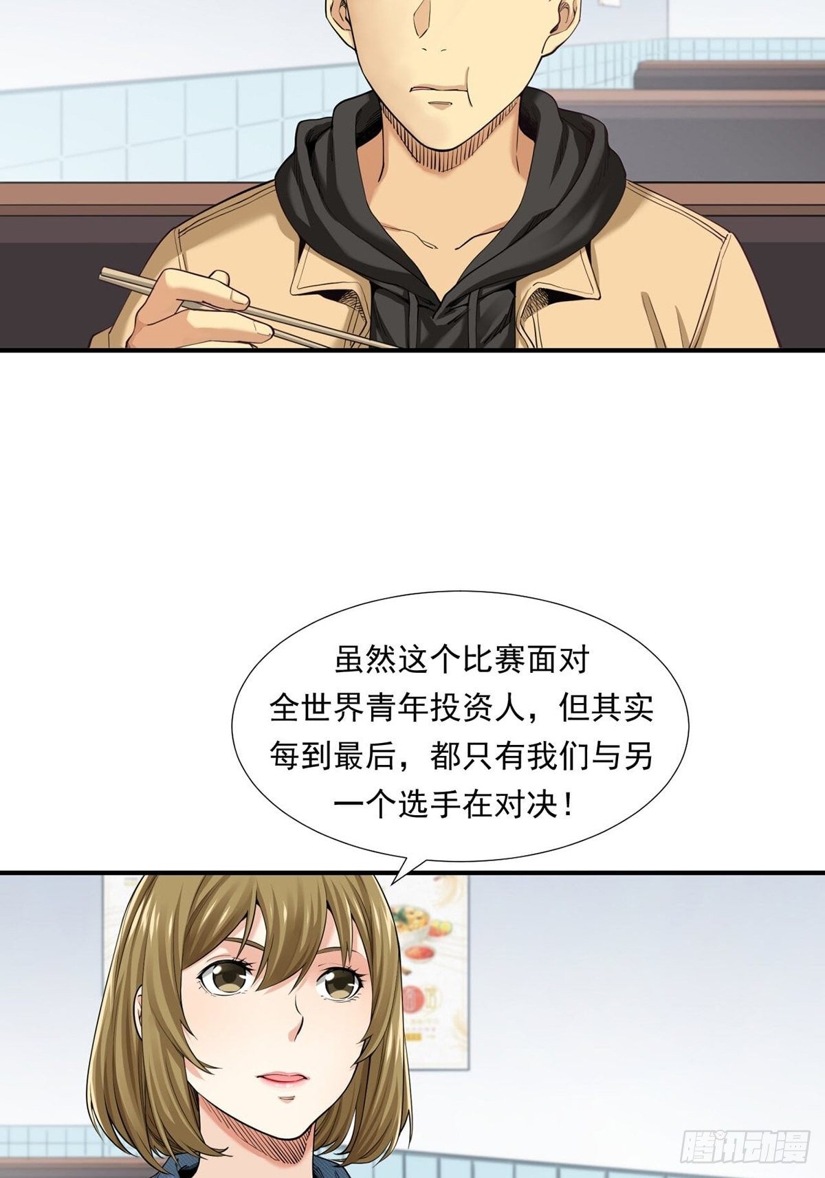 《大赢家（新投资者Z）》货币根本 第44页