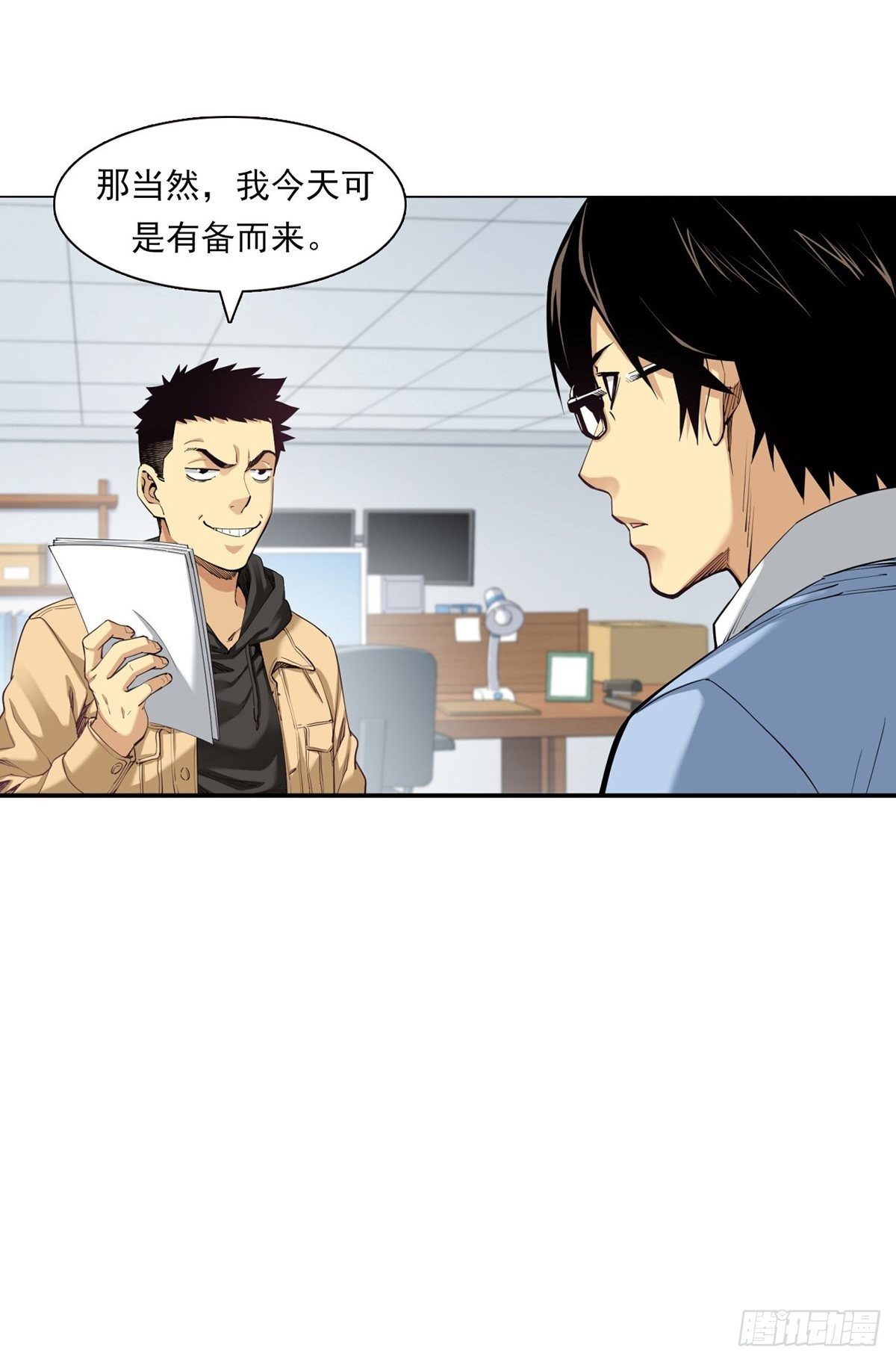 《大赢家（新投资者Z）》你在针对我 第10页