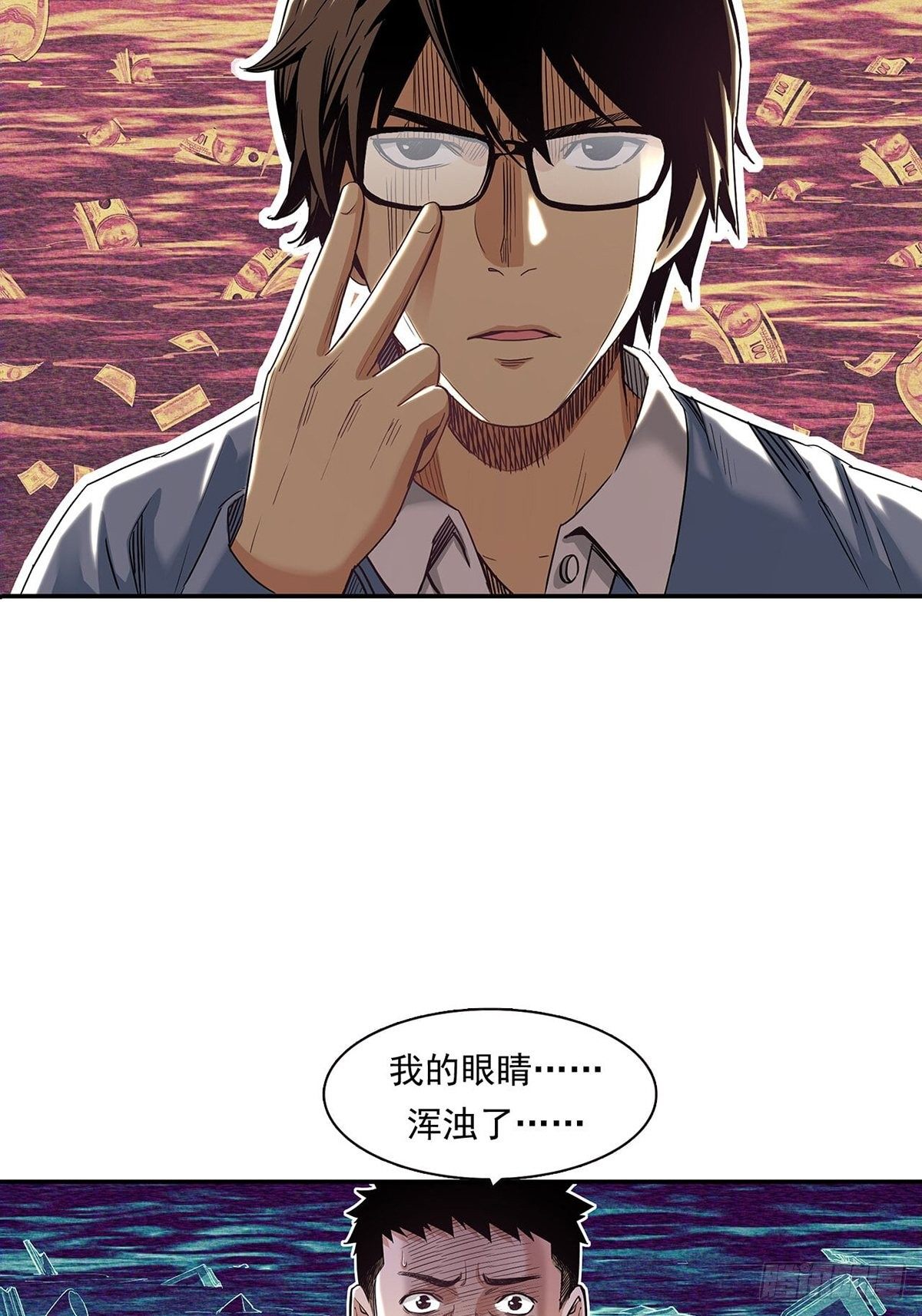 《大赢家（新投资者Z）》你在针对我 第20页