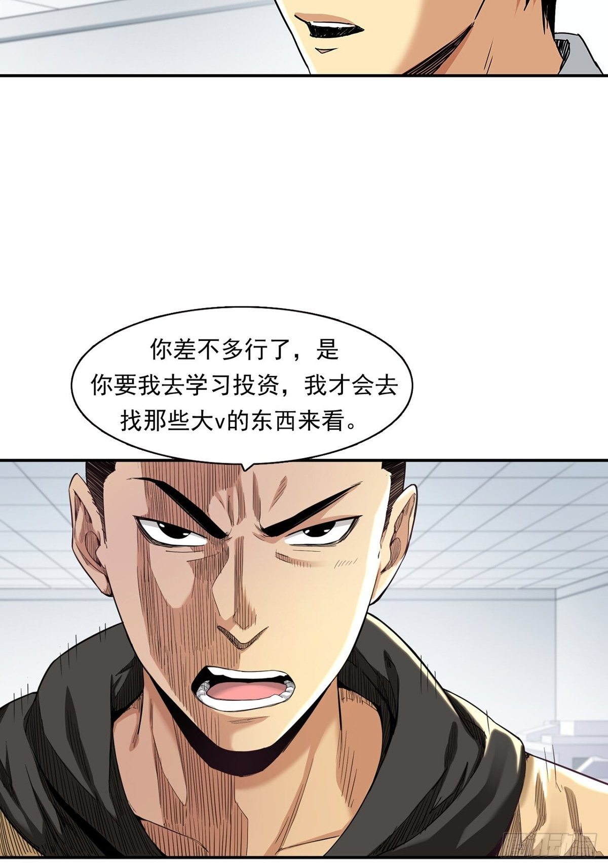 《大赢家（新投资者Z）》你在针对我 第22页