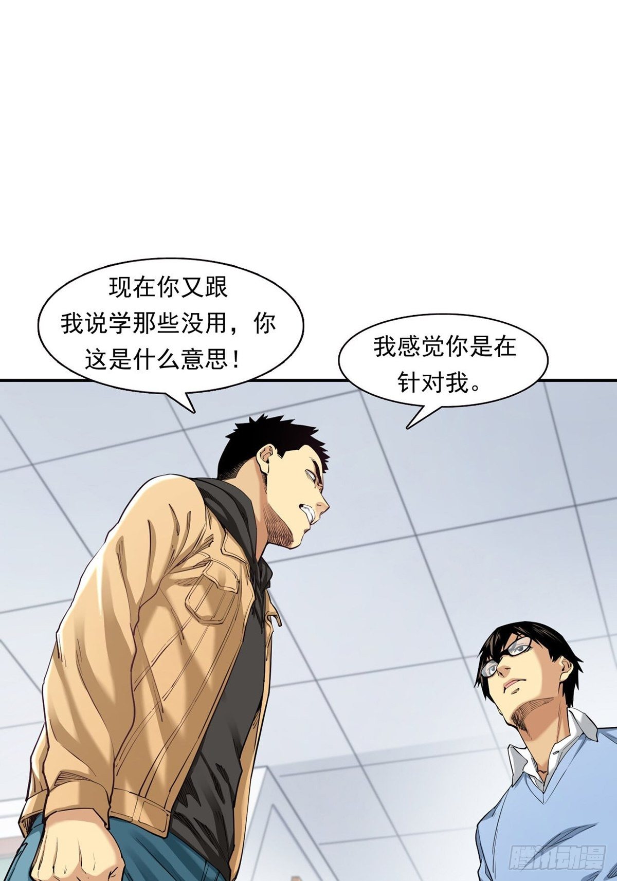 《大赢家（新投资者Z）》你在针对我 第23页
