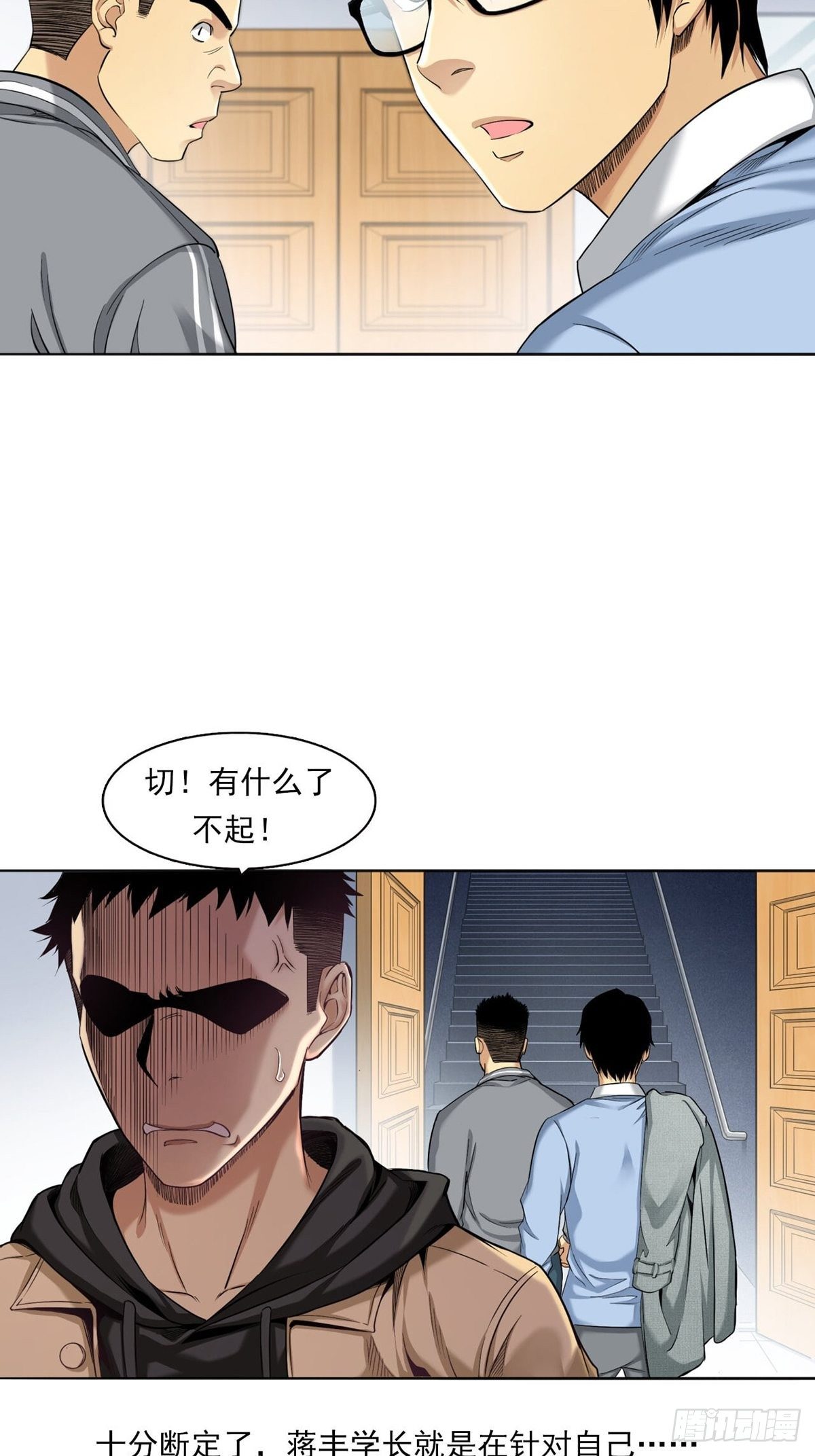 《大赢家（新投资者Z）》你在针对我 第31页