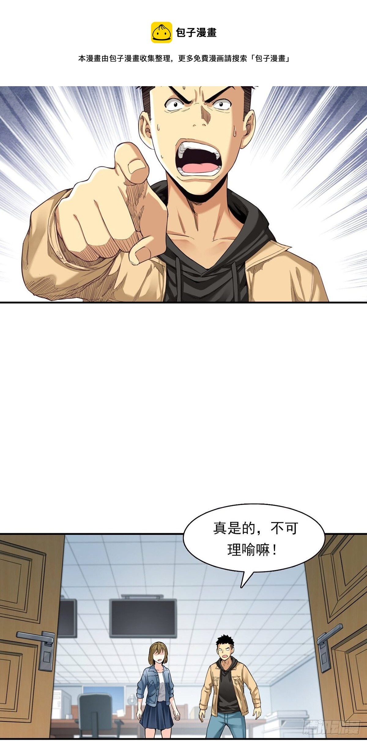 《大赢家（新投资者Z）》你在针对我 第33页