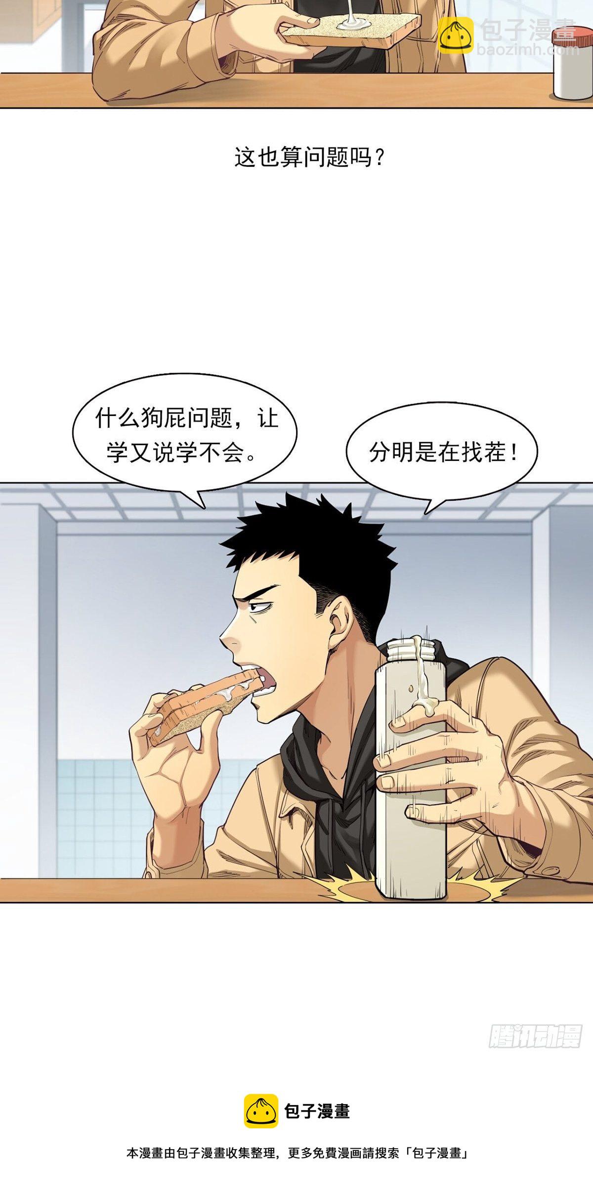 《大赢家（新投资者Z）》你在针对我 第37页