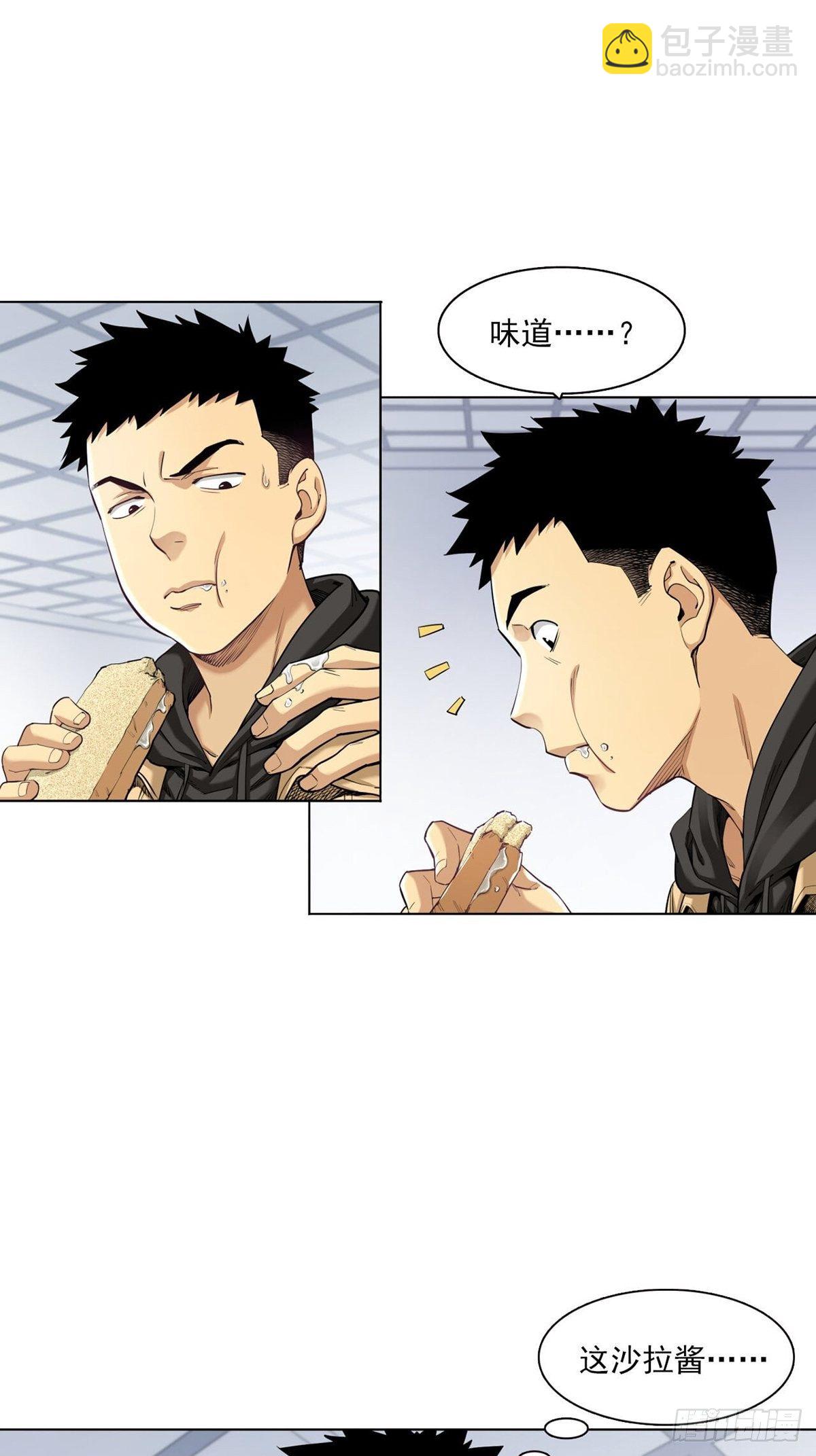 《大赢家（新投资者Z）》你在针对我 第38页