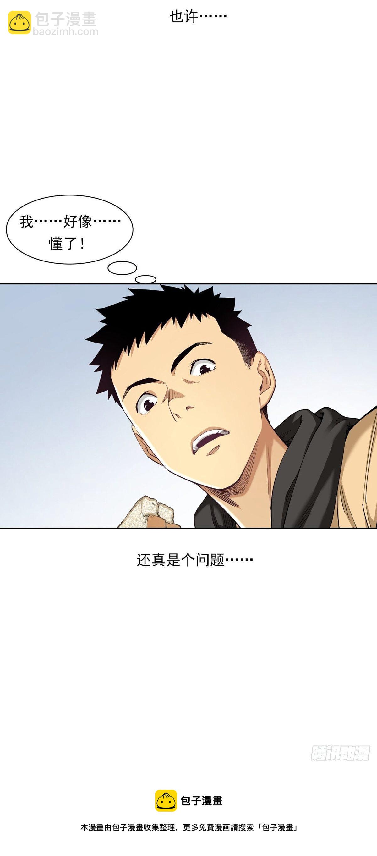 《大赢家（新投资者Z）》你在针对我 第40页