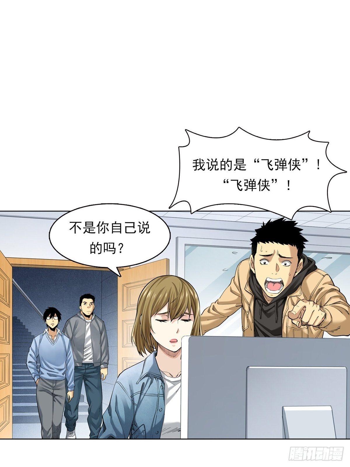 《大赢家（新投资者Z）》你在针对我 第4页