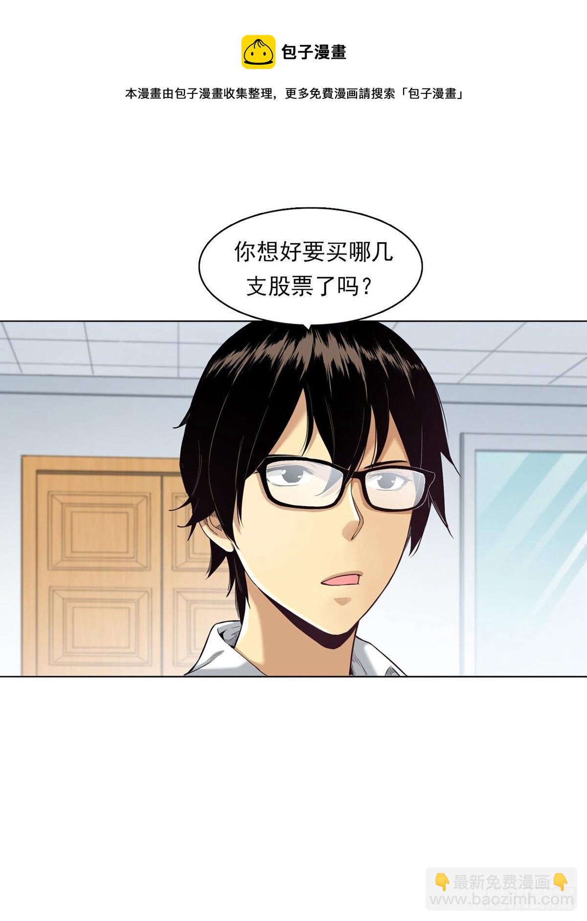 《大赢家（新投资者Z）》你在针对我 第9页