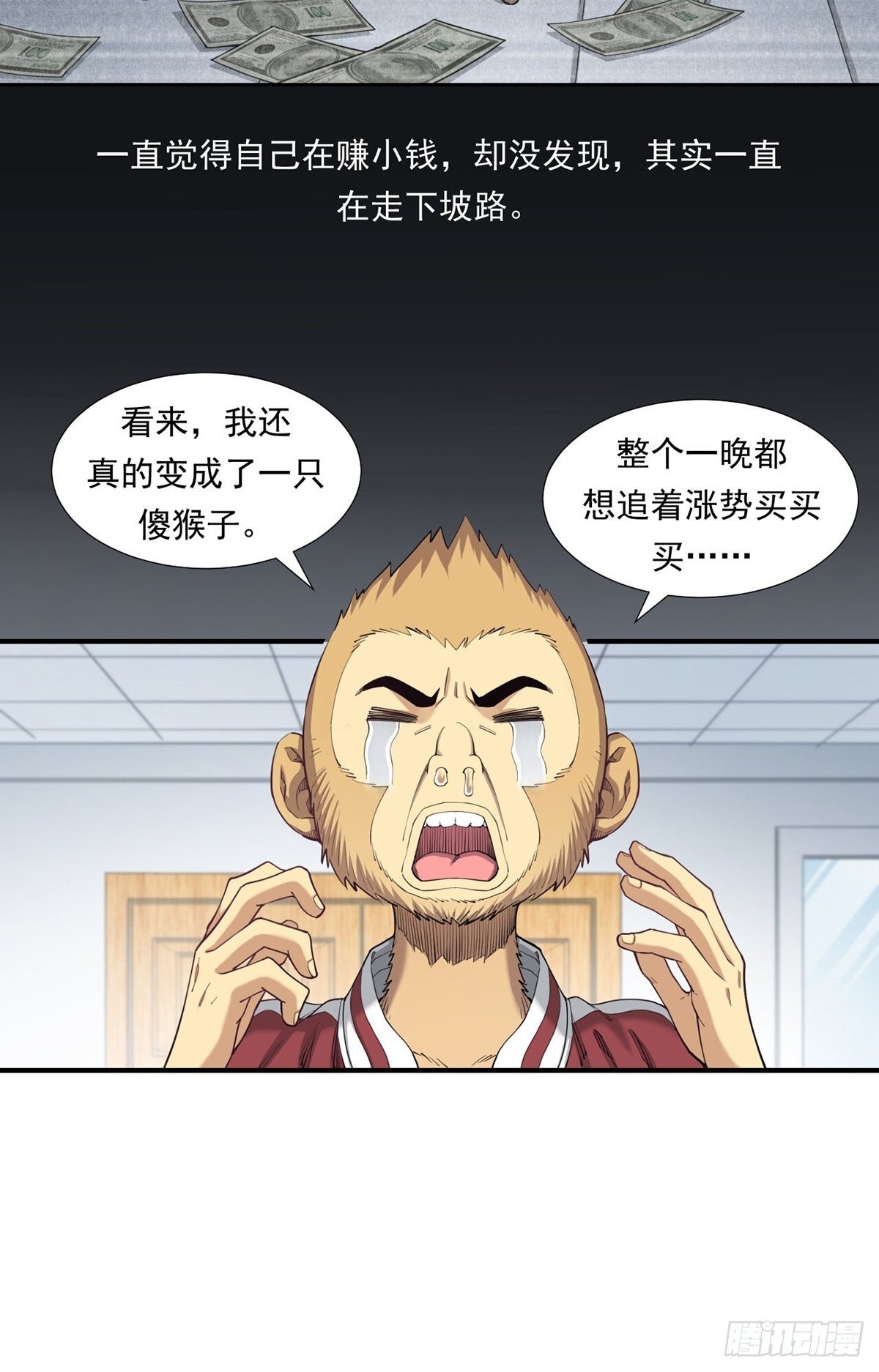 《大赢家（新投资者Z）》恐怖的FX 第16页
