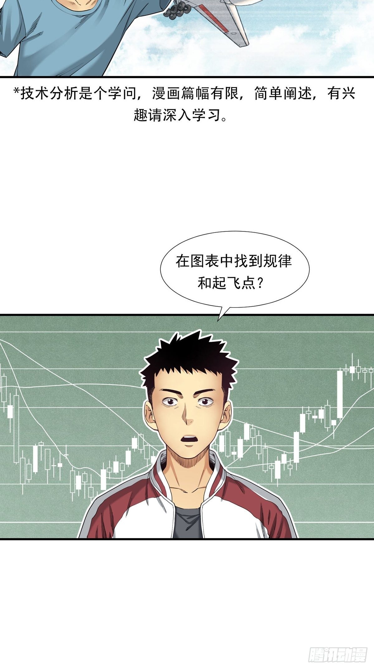 《大赢家（新投资者Z）》恐怖的FX 第22页