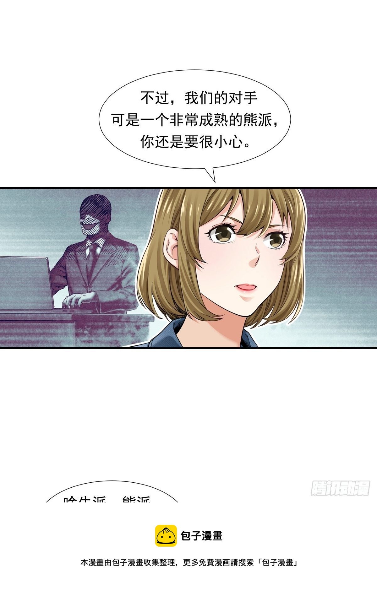 《大赢家（新投资者Z）》恐怖的FX 第25页