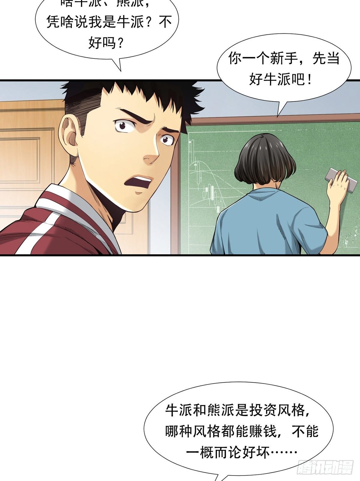 《大赢家（新投资者Z）》恐怖的FX 第26页