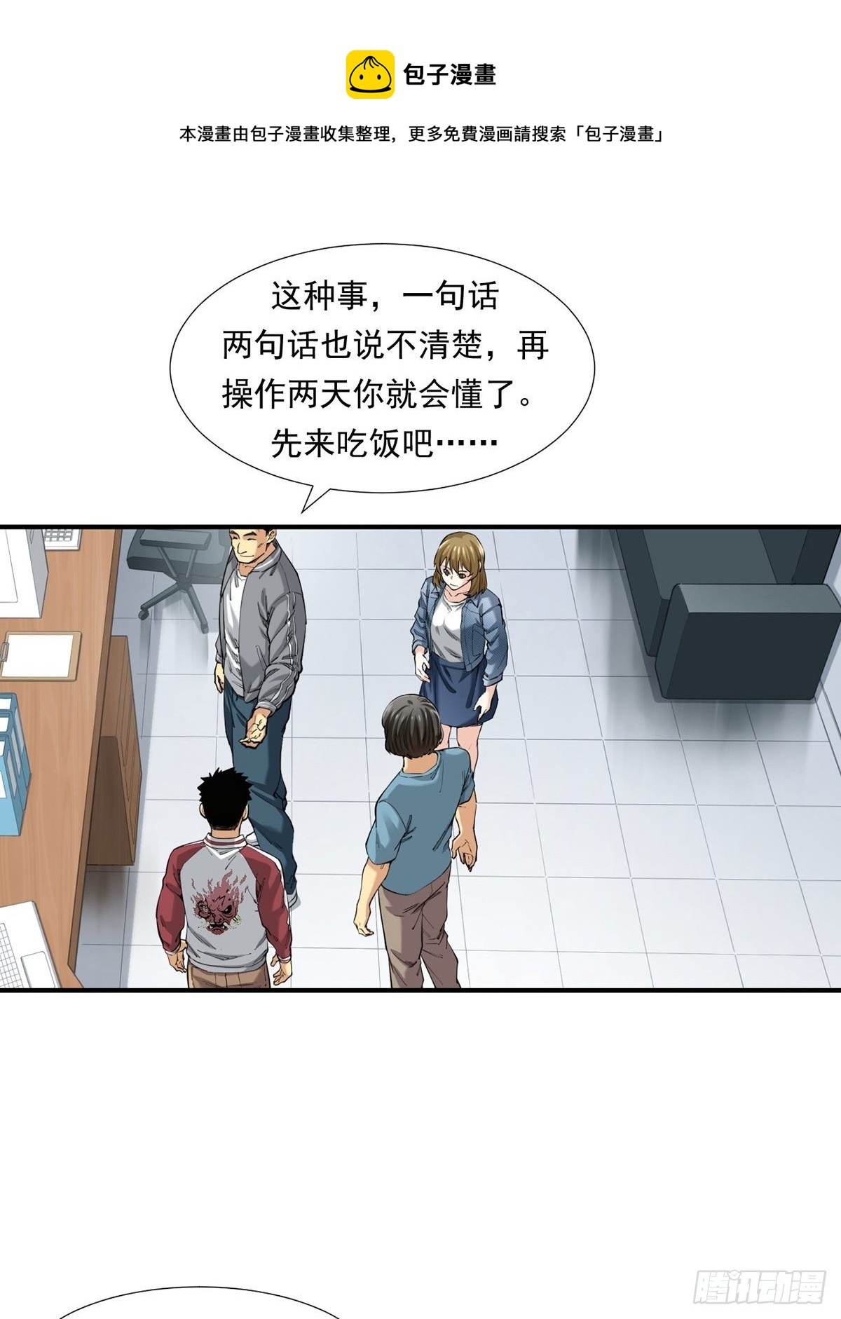 《大赢家（新投资者Z）》恐怖的FX 第29页