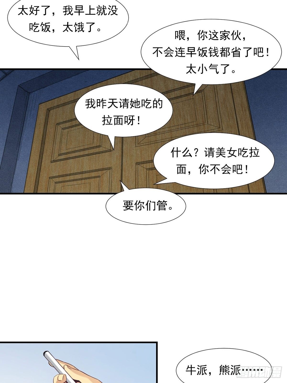 《大赢家（新投资者Z）》恐怖的FX 第30页