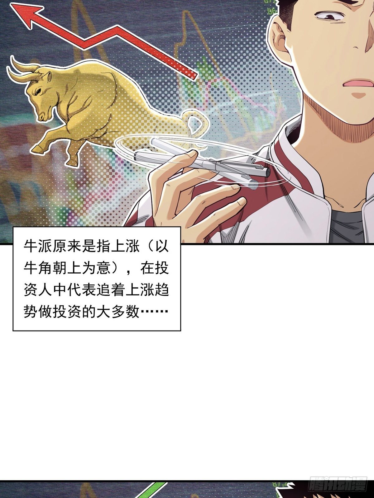《大赢家（新投资者Z）》恐怖的FX 第32页