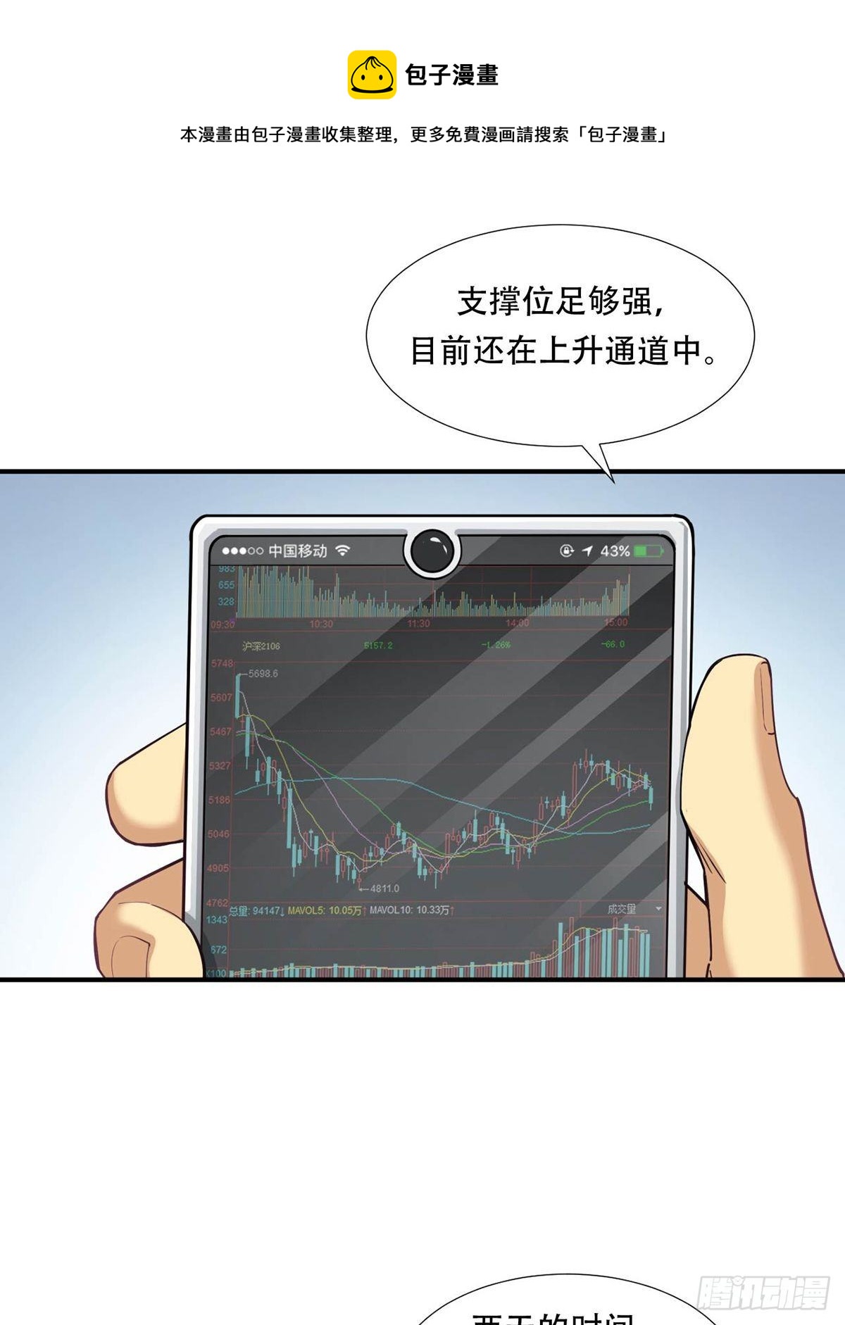 《大赢家（新投资者Z）》恐怖的FX 第37页