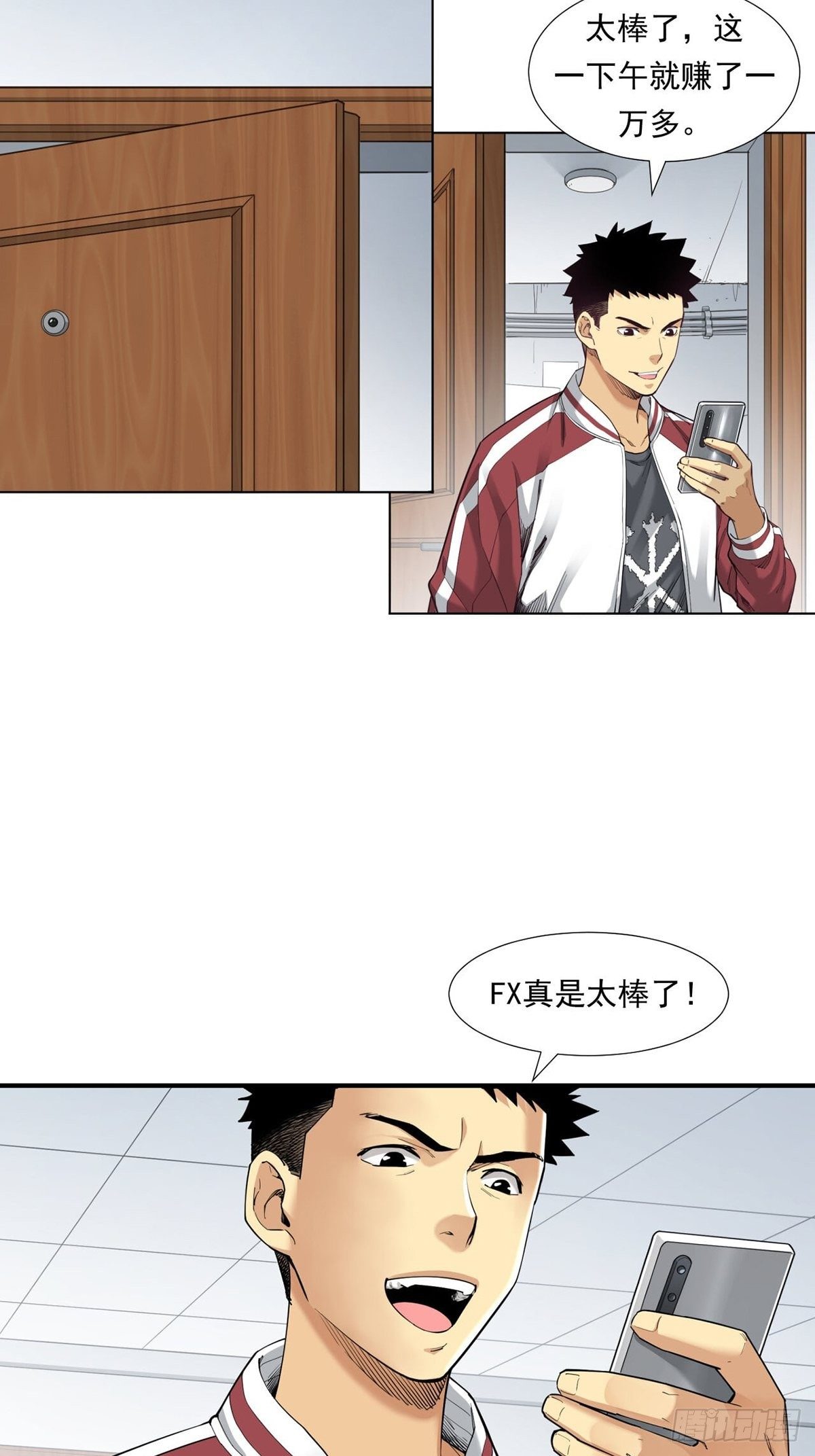 《大赢家（新投资者Z）》恐怖的FX 第3页