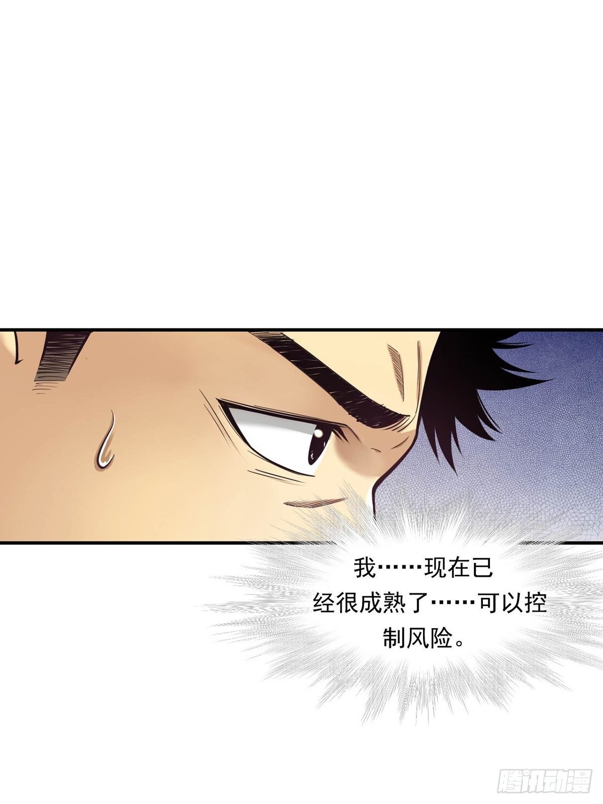 《大赢家（新投资者Z）》恐怖的FX 第43页