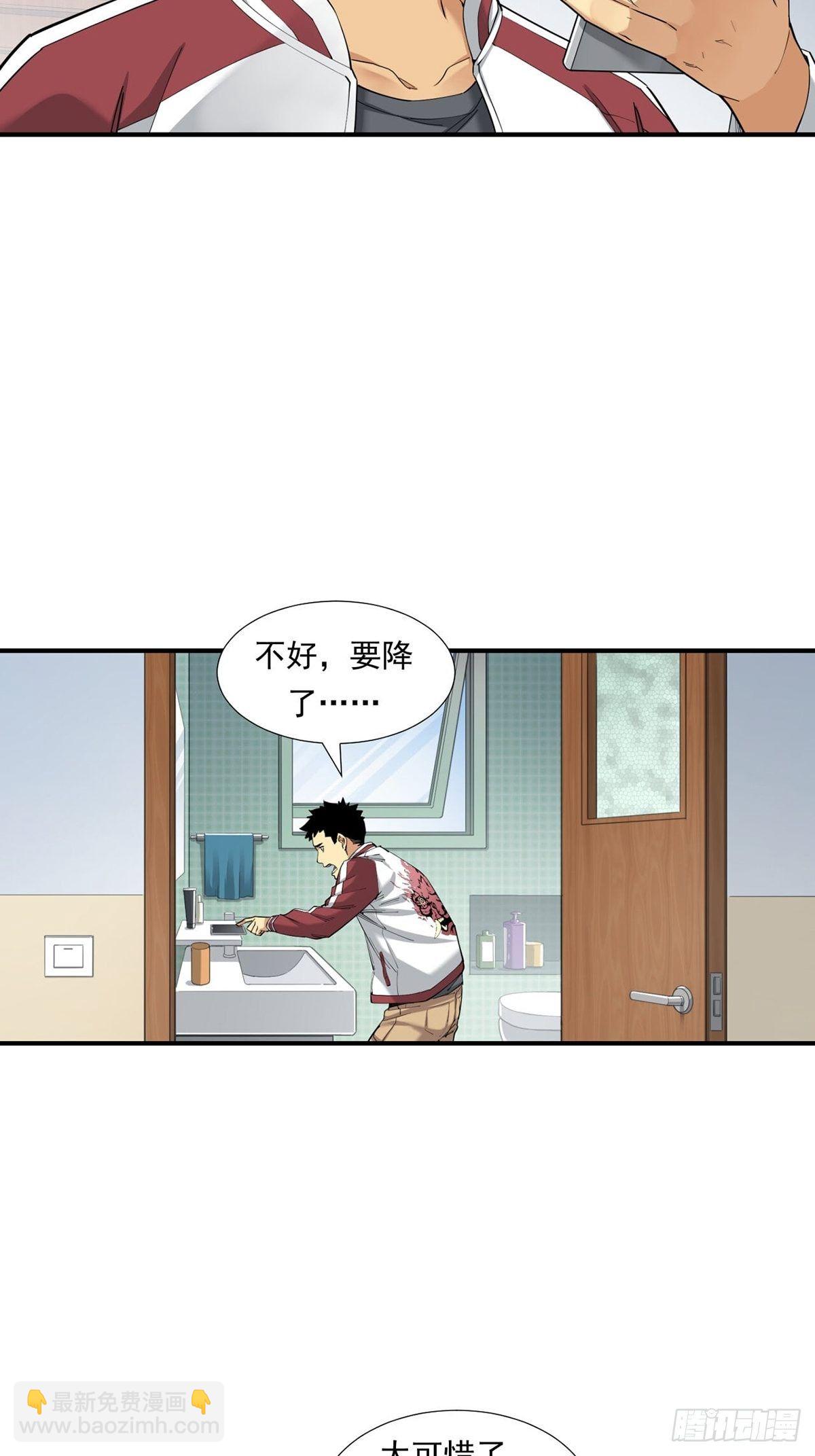 《大赢家（新投资者Z）》恐怖的FX 第4页