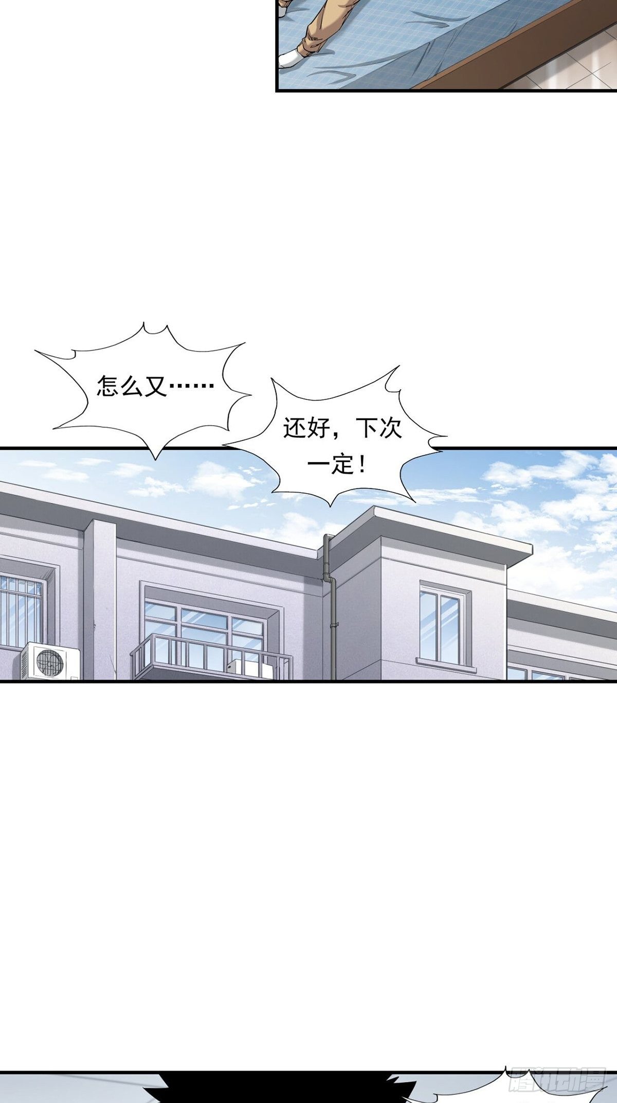 《大赢家（新投资者Z）》恐怖的FX 第6页