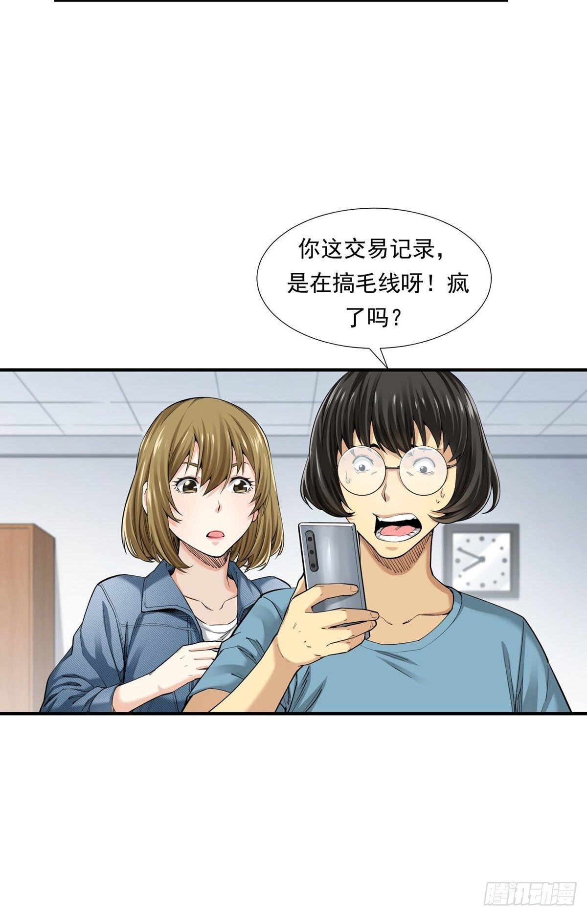 《大赢家（新投资者Z）》恐怖的FX 第8页