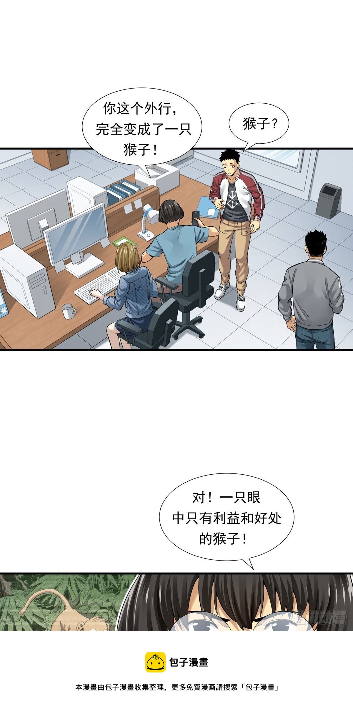 《大赢家（新投资者Z）》恐怖的FX 第9页
