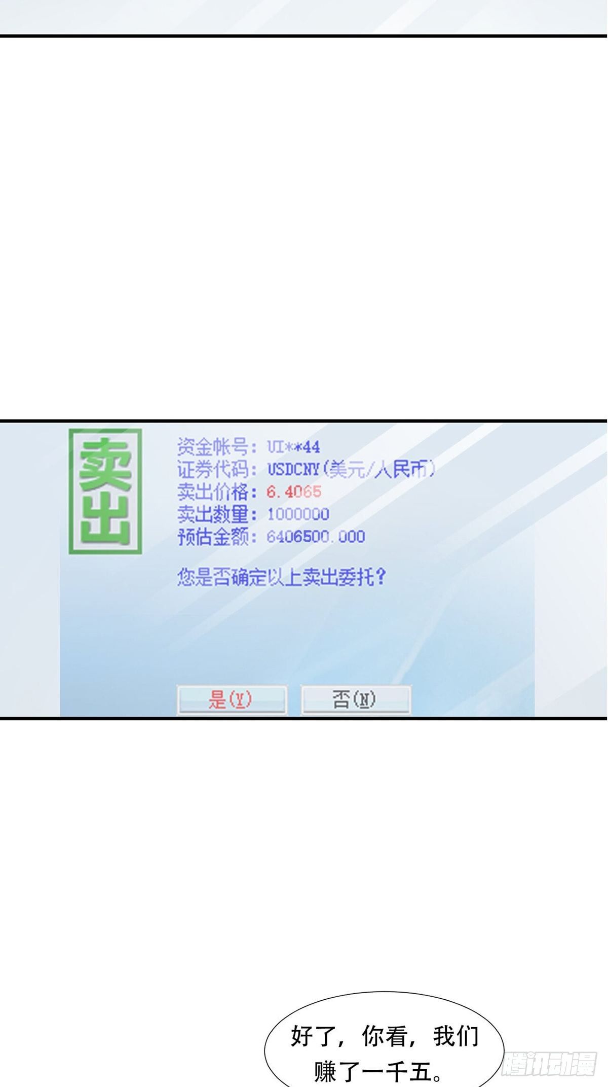 《大赢家（新投资者Z）》货币根本 第16页