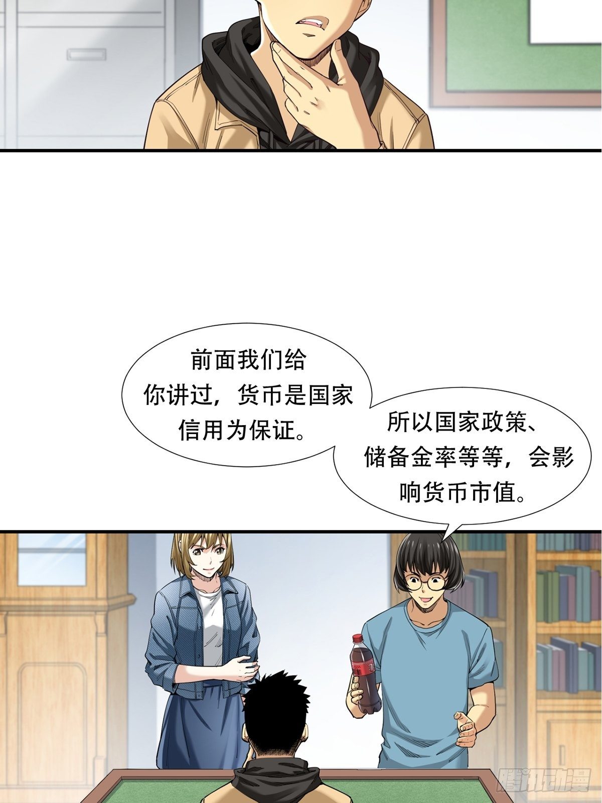 《大赢家（新投资者Z）》货币根本 第24页