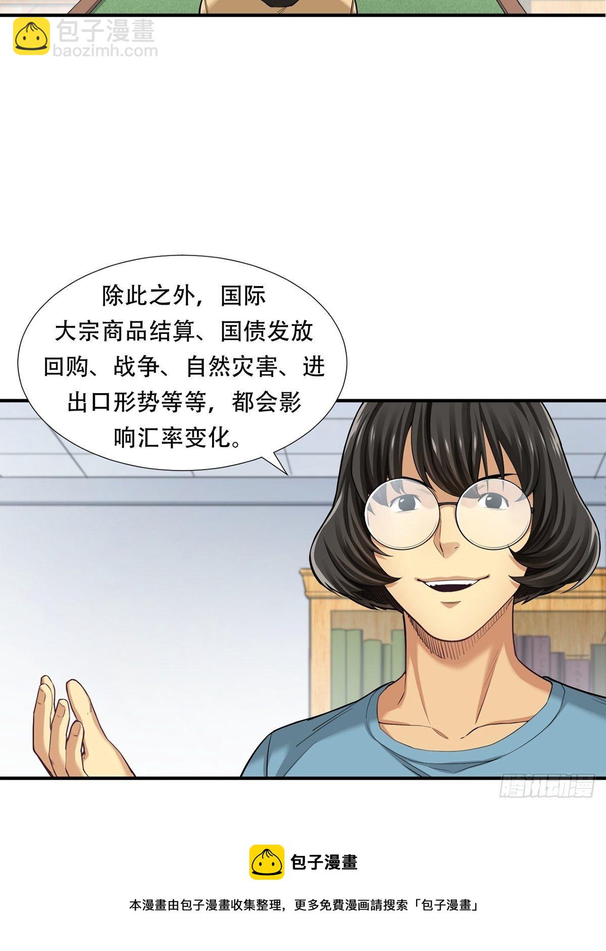 《大赢家（新投资者Z）》货币根本 第25页