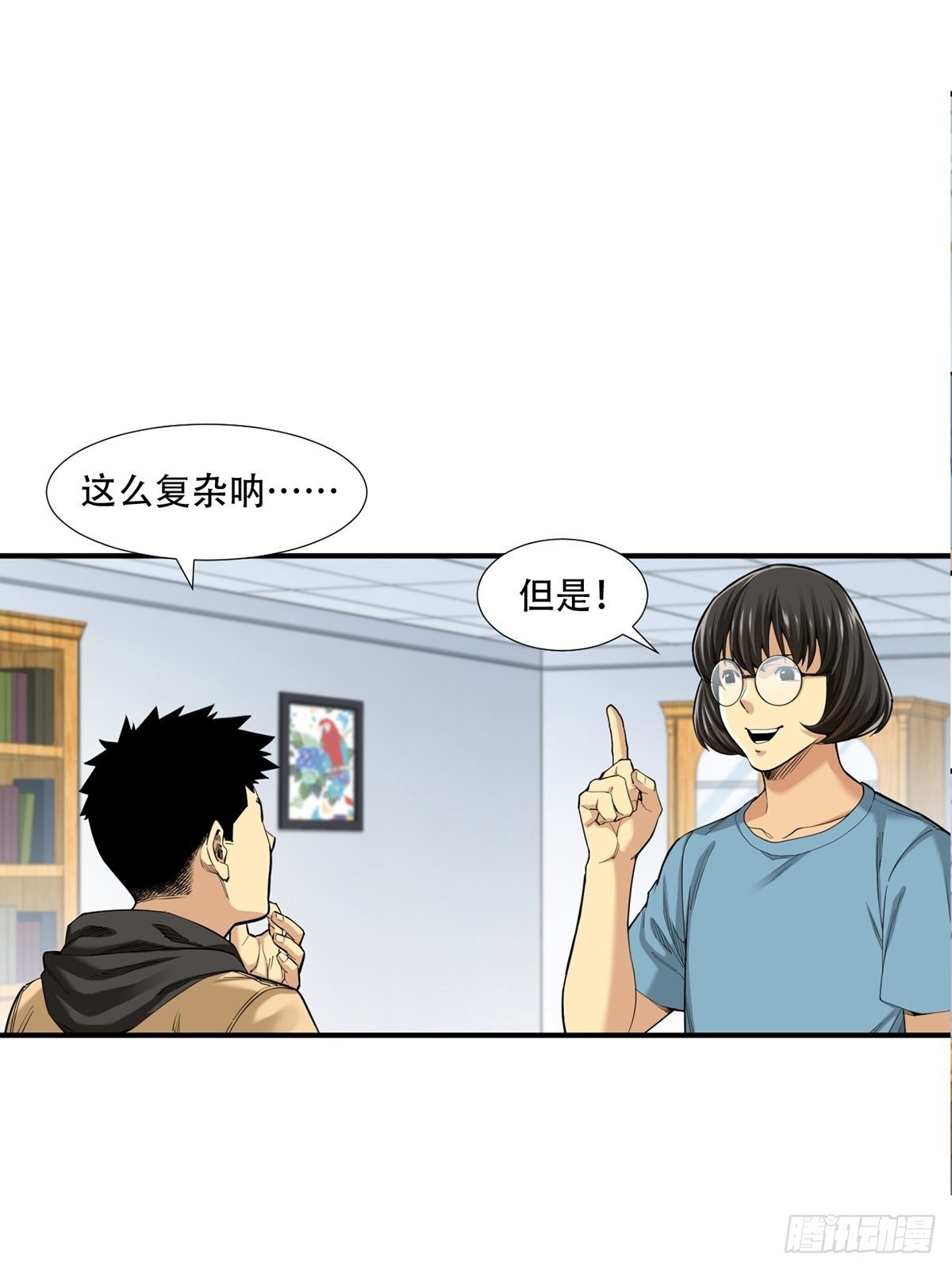 《大赢家（新投资者Z）》货币根本 第26页
