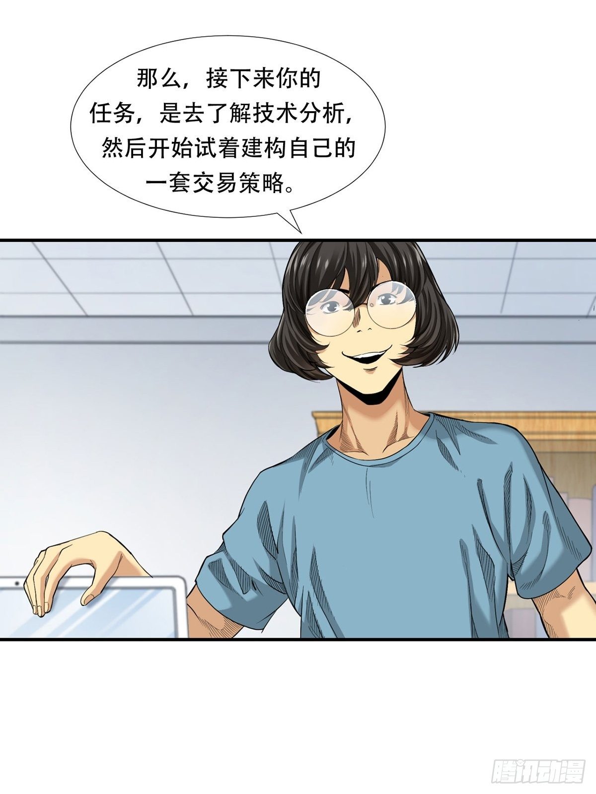 《大赢家（新投资者Z）》货币根本 第30页
