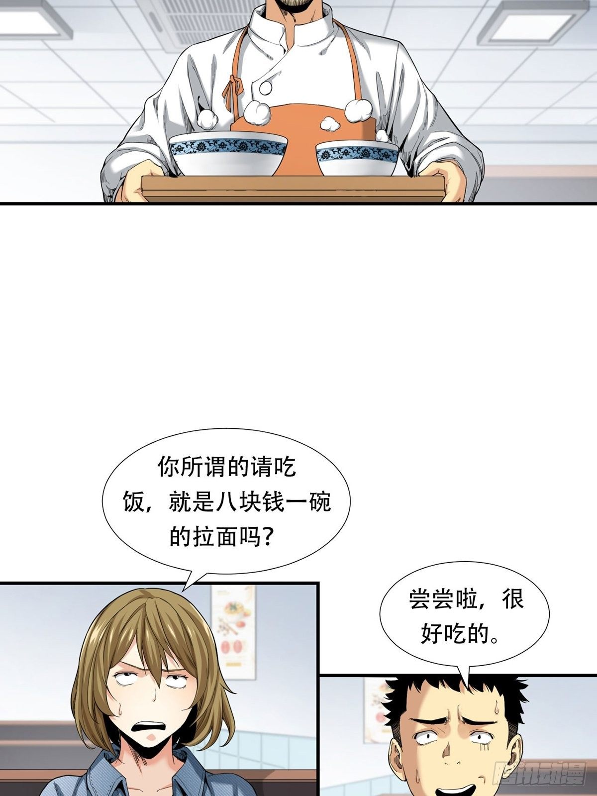 《大赢家（新投资者Z）》货币根本 第35页