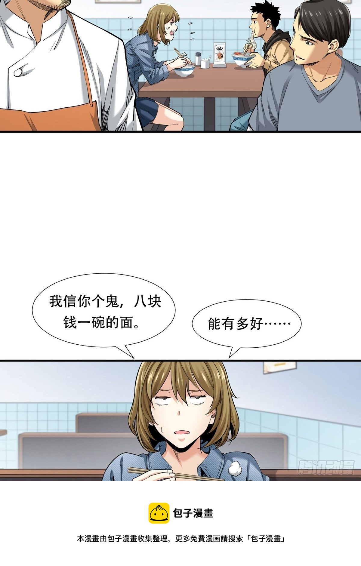 《大赢家（新投资者Z）》货币根本 第37页