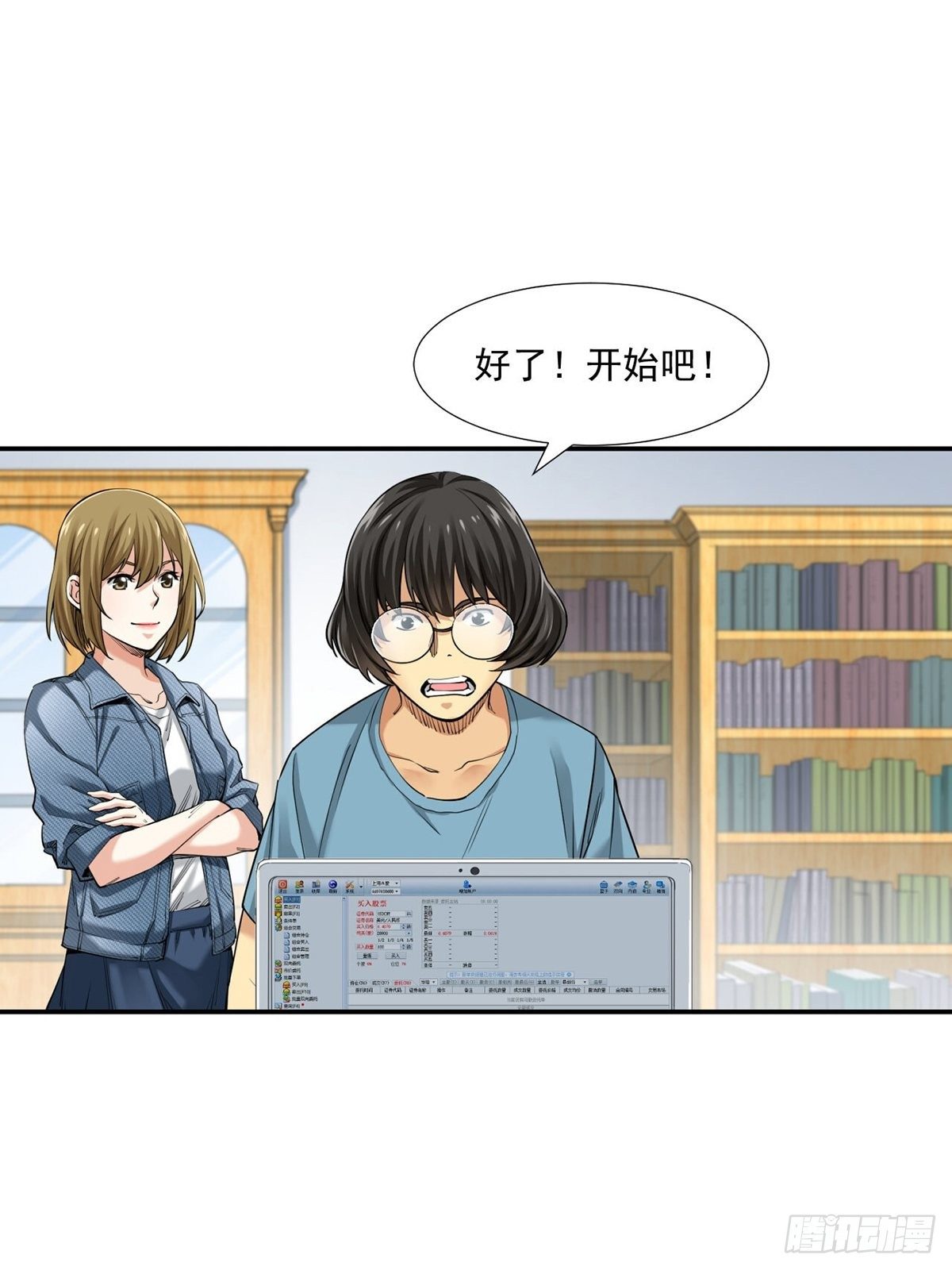 《大赢家（新投资者Z）》货币根本 第3页