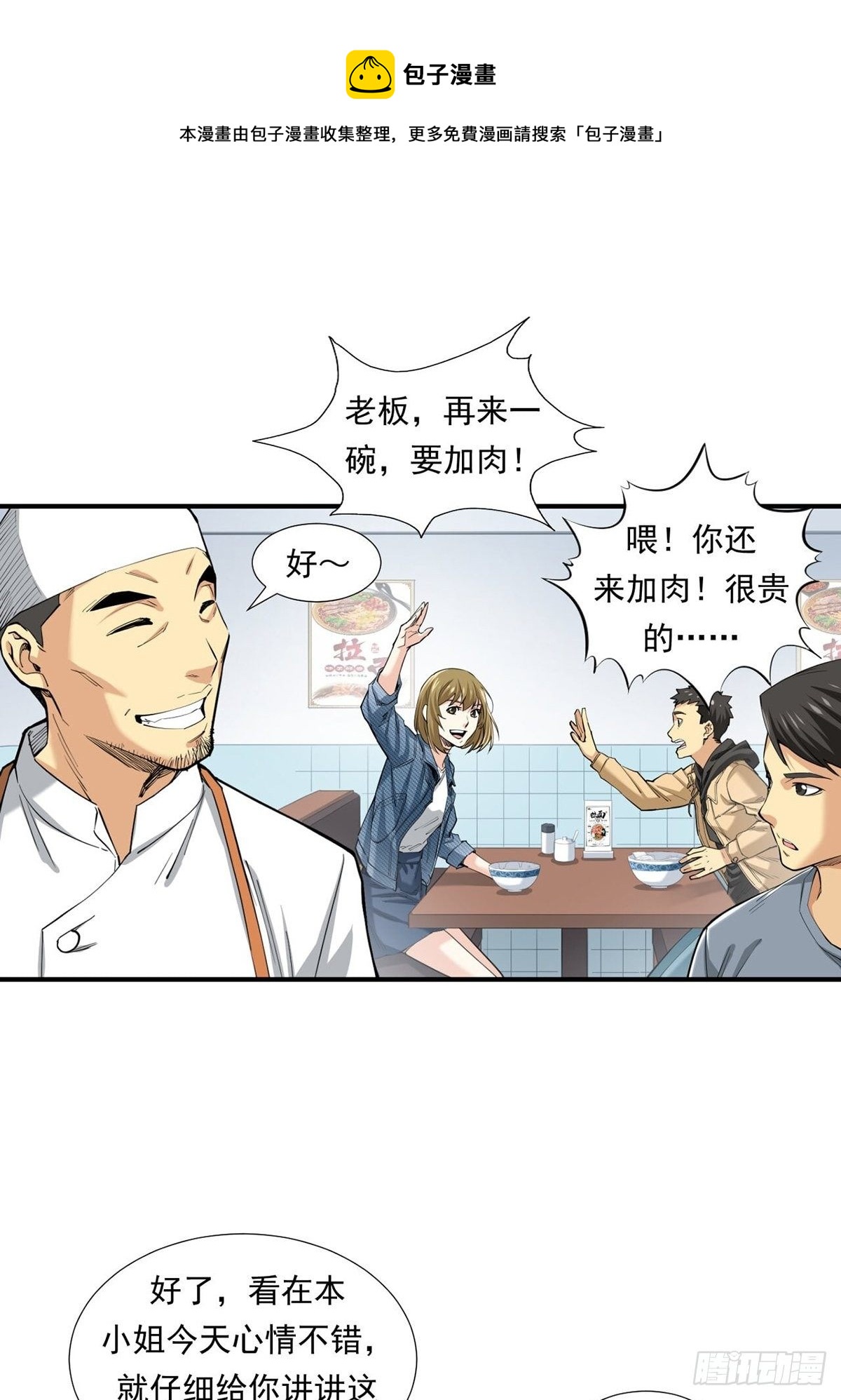 《大赢家（新投资者Z）》货币根本 第41页
